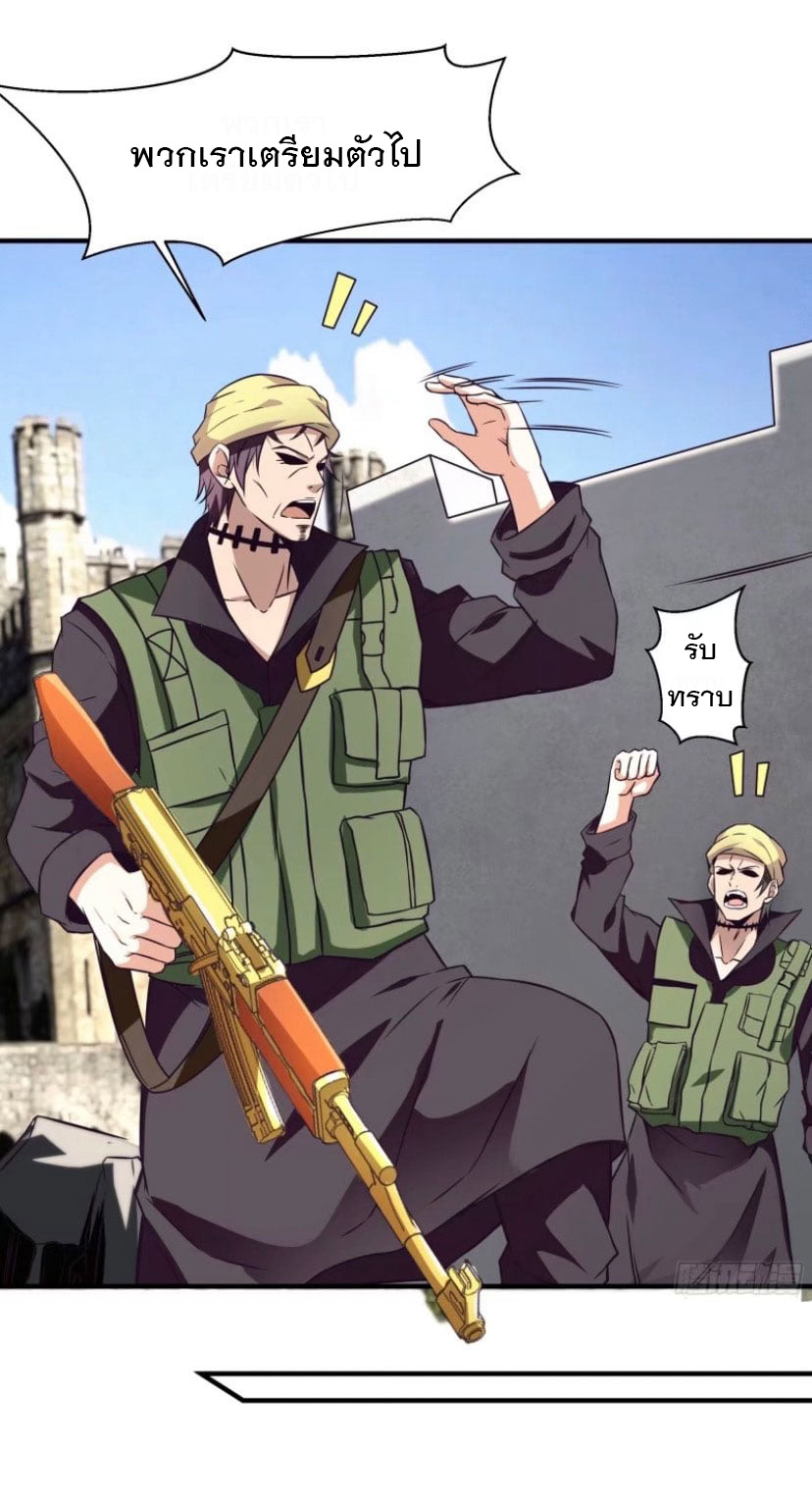 พ่อของฉันเป็นเทพสงครามที่แข็งแกร่งที่สุด ตอนที่ 59 หน้า 9
