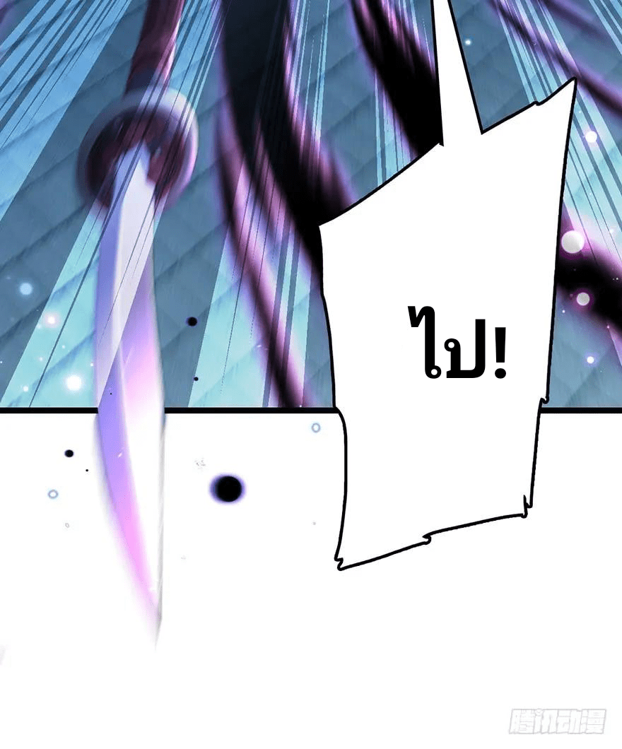 The new life of the Kuan King-ชีวิตใหม่ของราชาจอมกวน ตอนที่ 45 หน้า 70