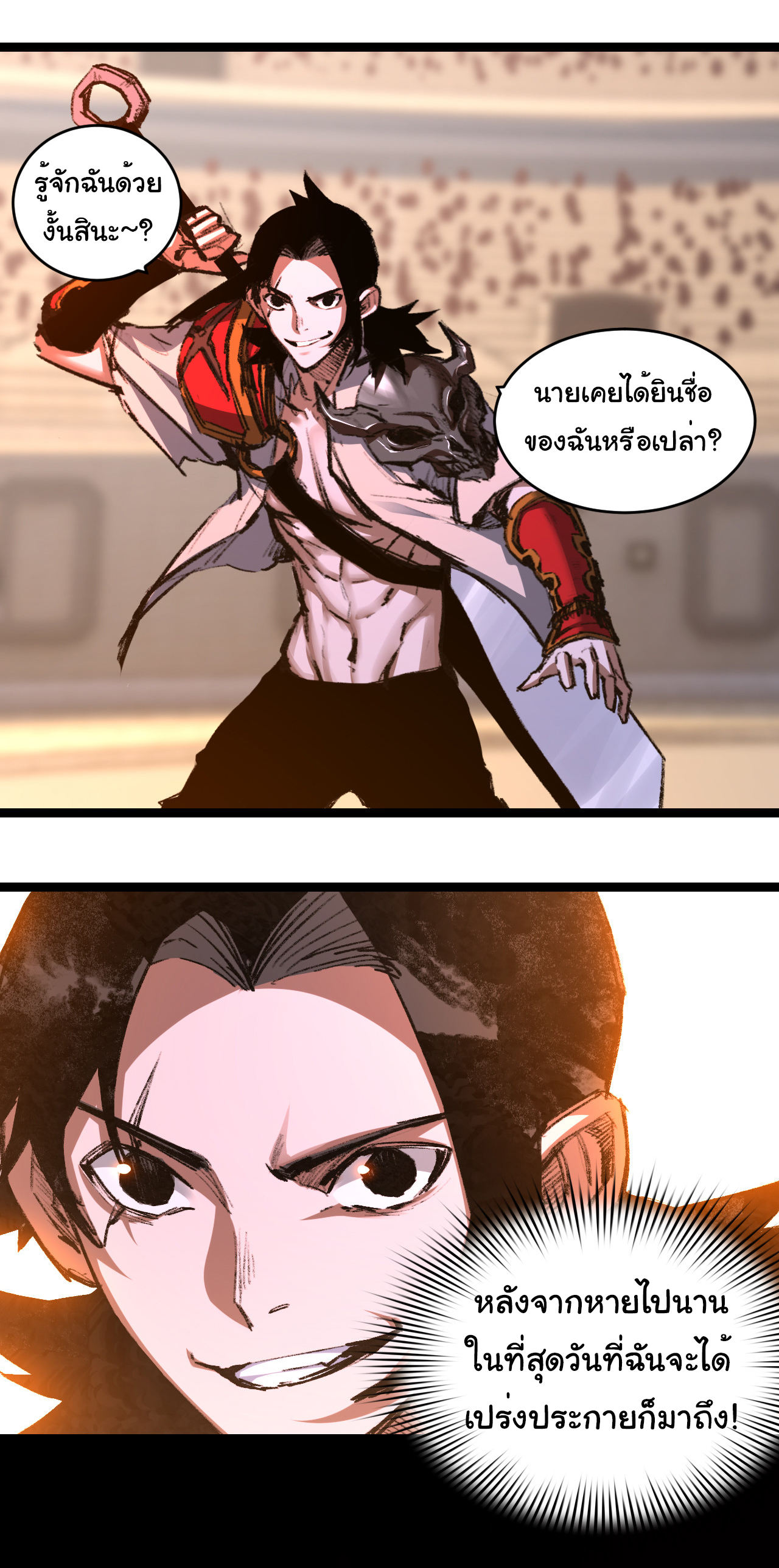 I'm the boss in Magic Moon ตอนที่ 41 หน้า 2