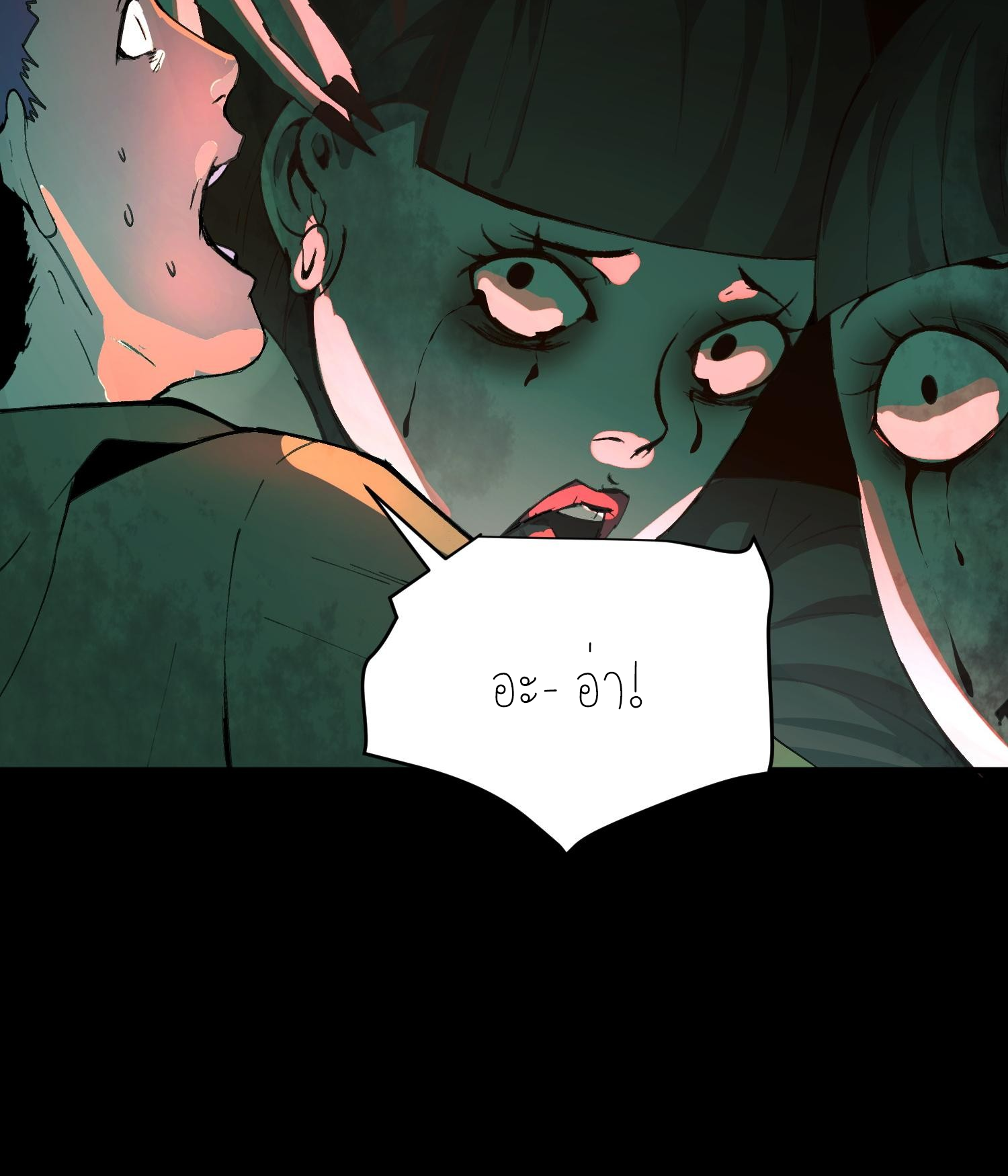 ฉันเป็นปีศาจในดวงดาว ตอนที่ 1 หน้า 52