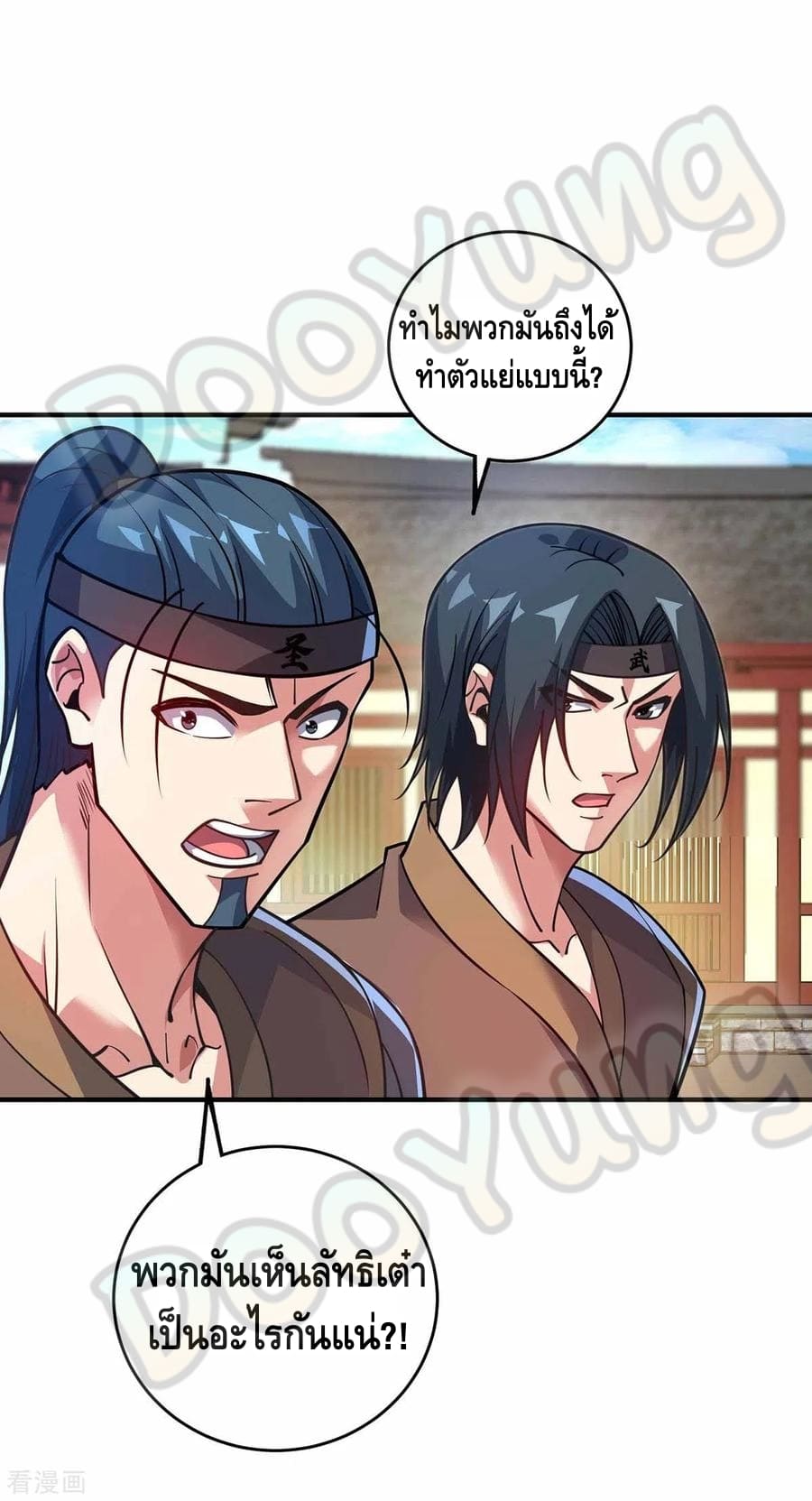 Eternal first son-in-law ตอนที่ 147 หน้า 29