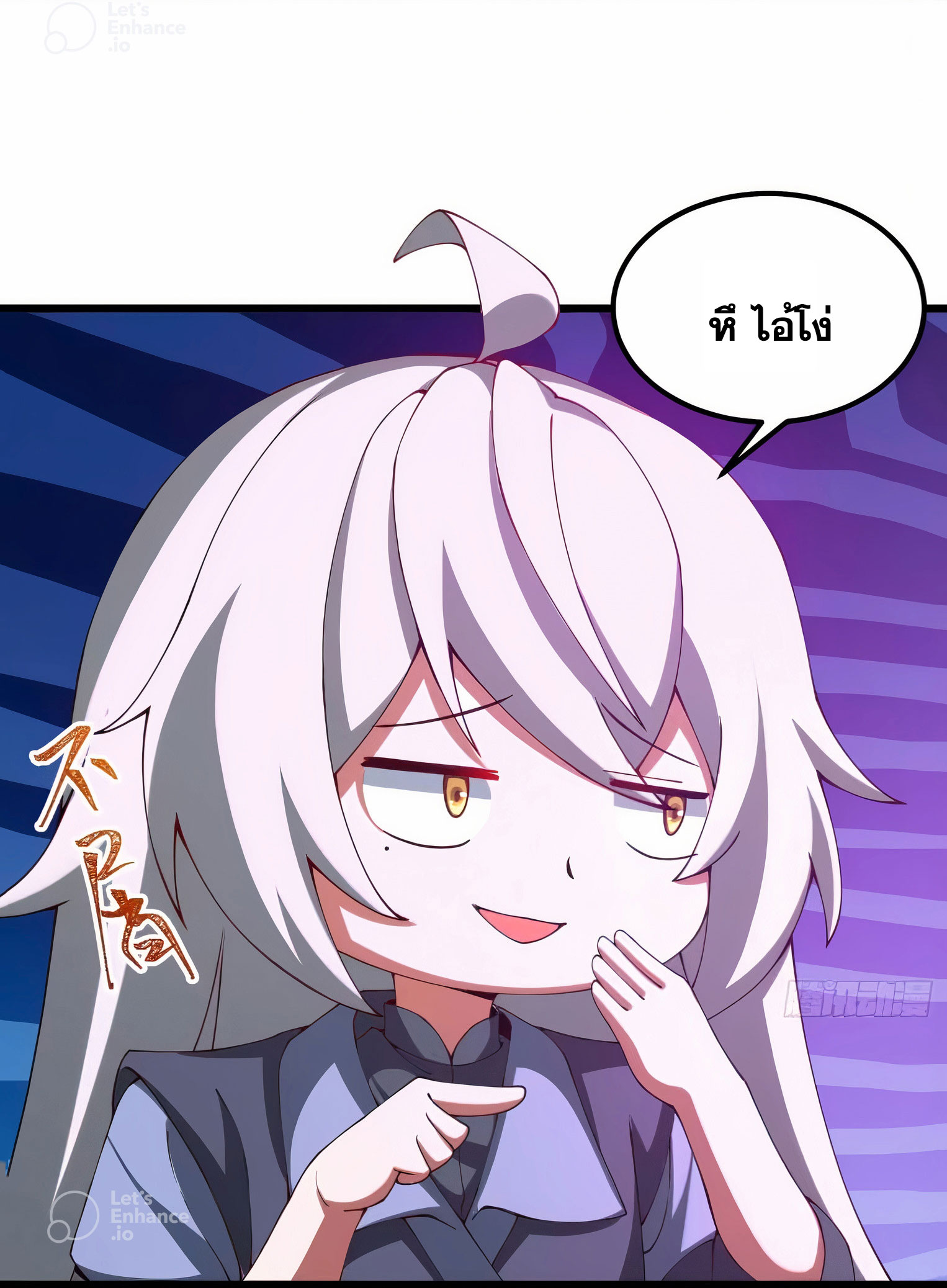 คนชอบธรรมอย่างผม ถูกระบบบังคับให้เป็นตัวร้าย ตอนที่ 18 หน้า 7