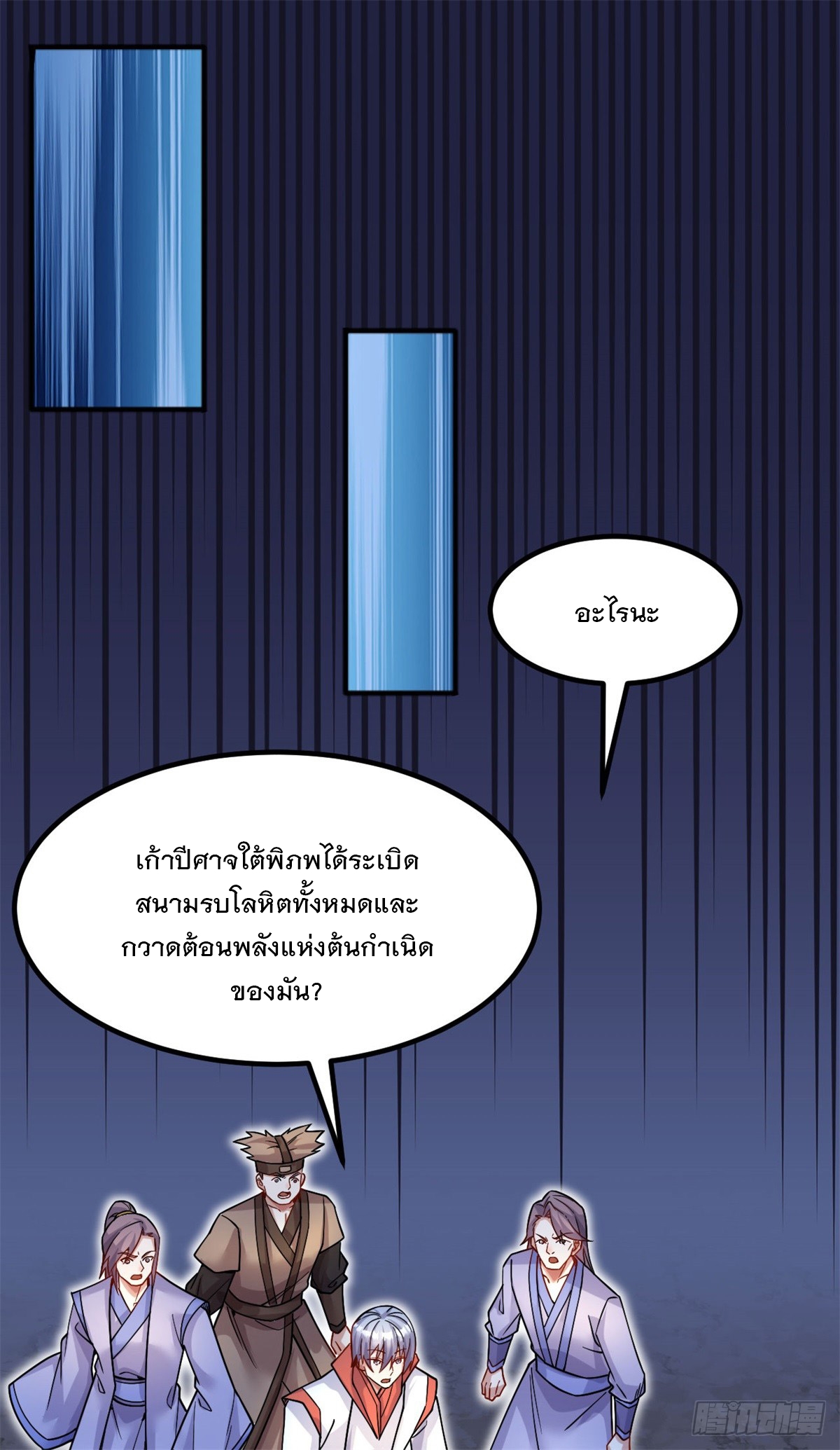 ด้วยเขตแดนกระบี่ ข้าสามารถเป็นเซียนกระบี่ได้ ตอนที่ 125 หน้า 17