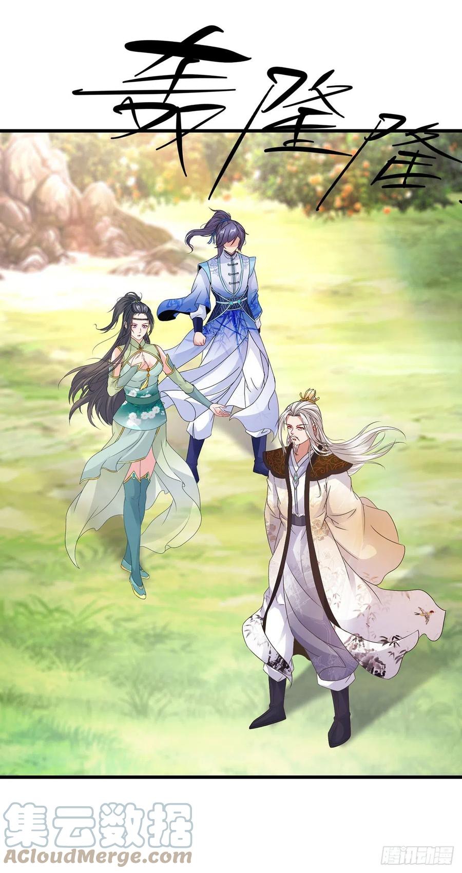 จักรพรรดิวิญญาณศักดิ์สิทธิ์ (ทันจีน) ตอนที่ 195 หน้า 23