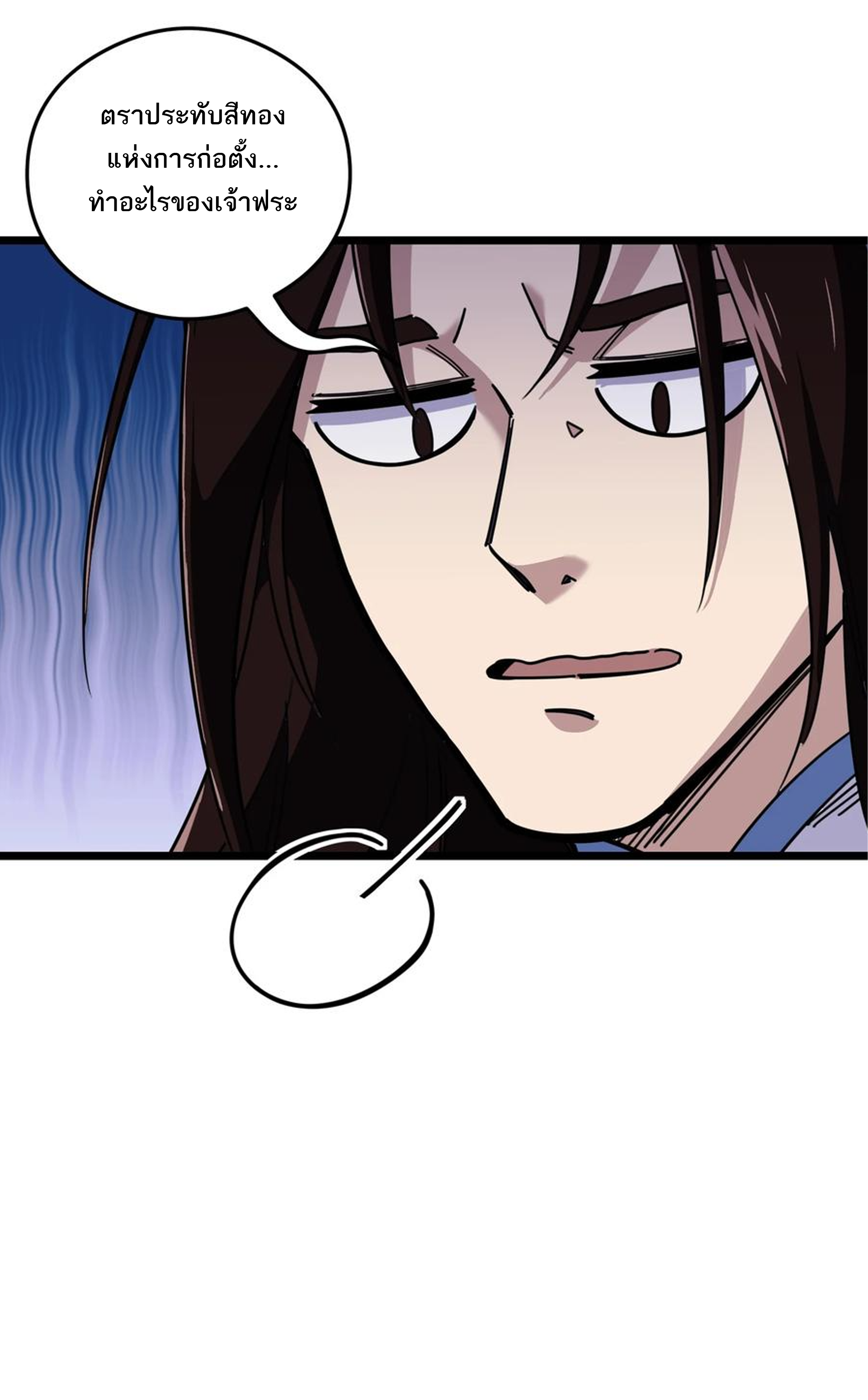 (ชนจีน) แกล้งเป็น NPC "หลอก" คนที่ "มาจากต่างโลก" ให้พัตนานิกายให้ No.1 !!? ตอนที่ 3 หน้า 17