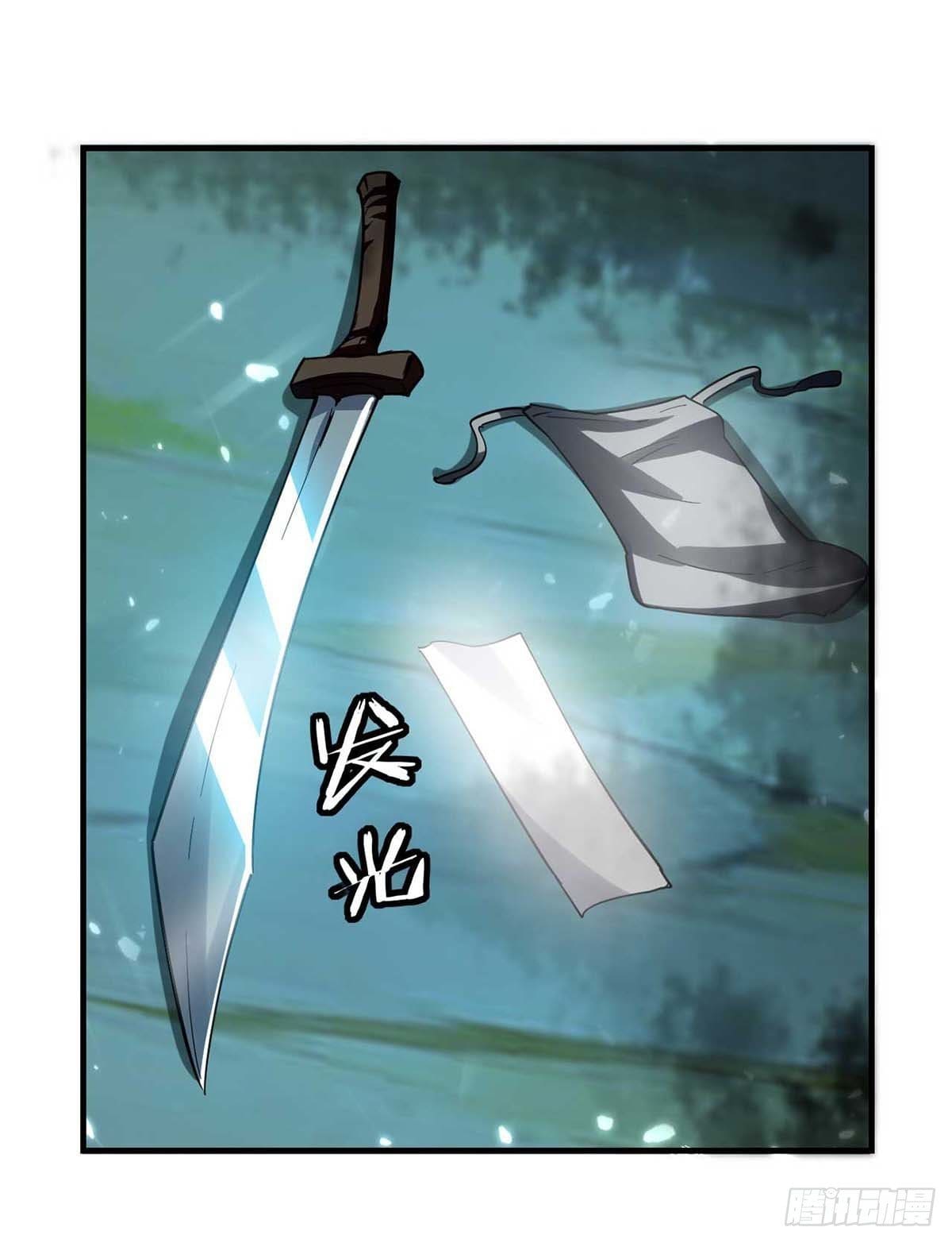 Peerless Martial Spirit ตอนที่ 99 หน้า 18