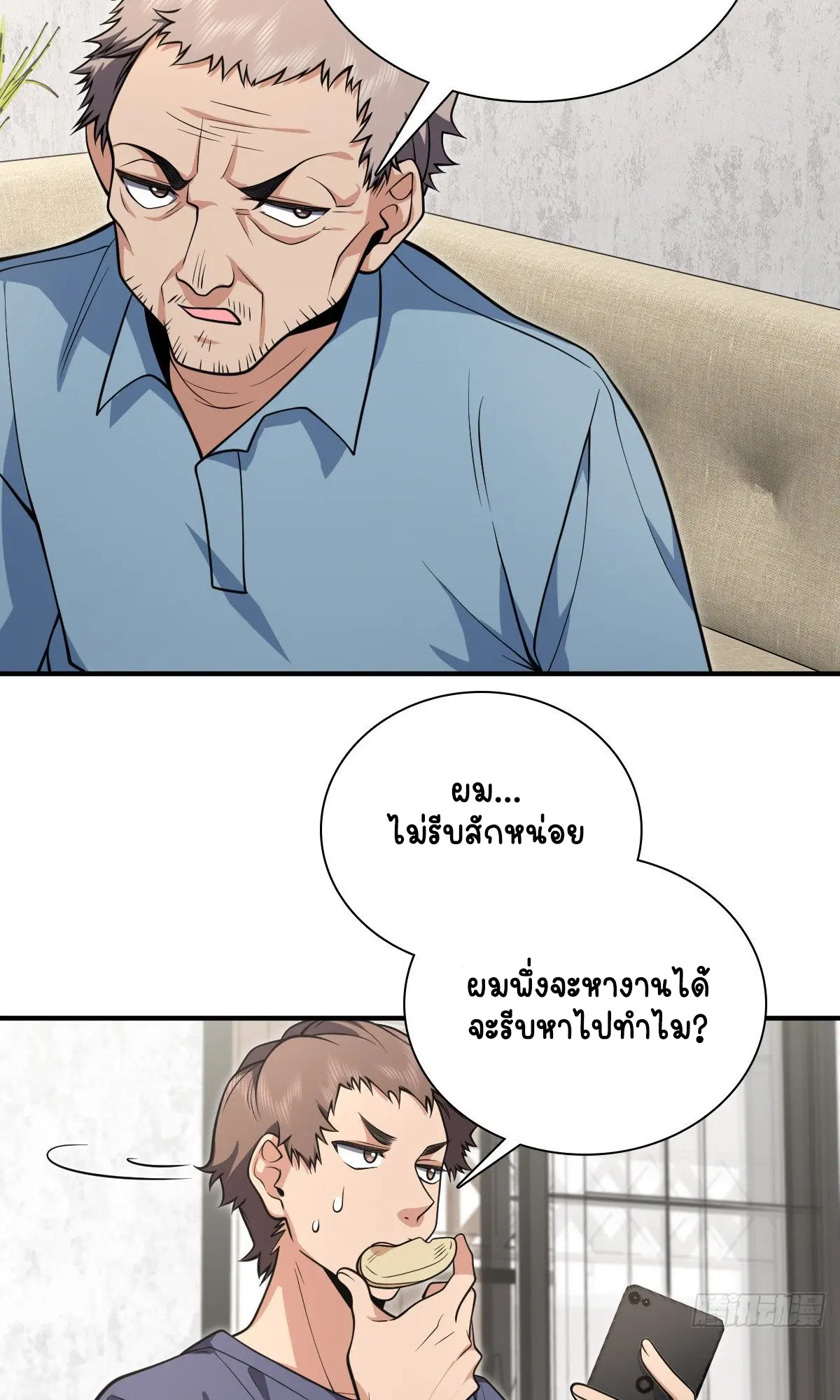ภรรยาผมเป็นคนเมื่อ1000ปีที่แล้ว My Wife Is From a Thousand Years Ago ตอนที่ 28 หน้า 43