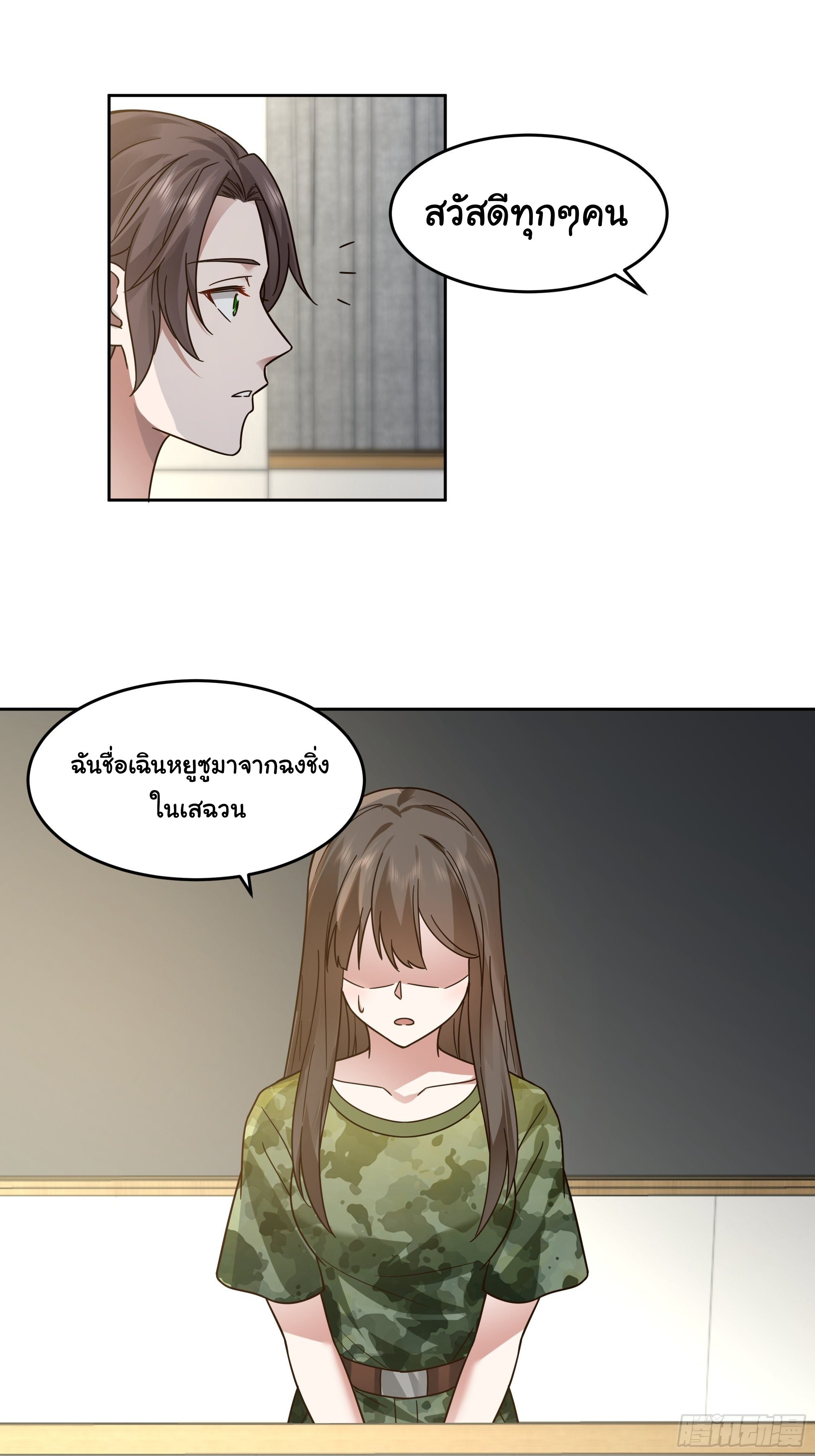 ผมไม่ได้อยากกลับมาเกิดใหม่เลยจริงๆ ตอนที่ 10 หน้า 6