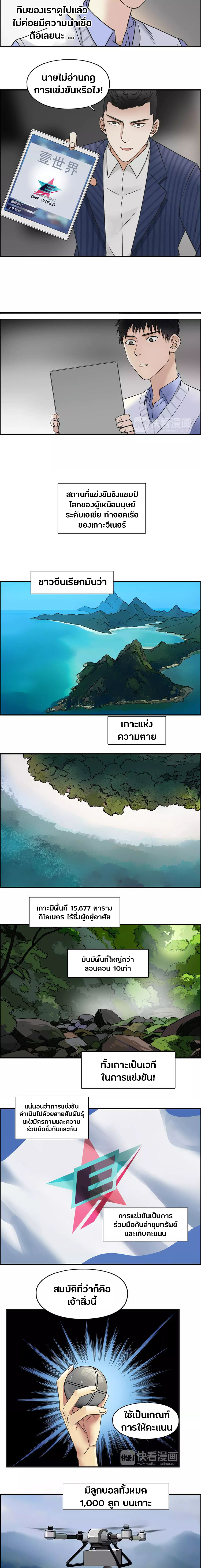 Super Cube ตอนที่ 46 หน้า 3