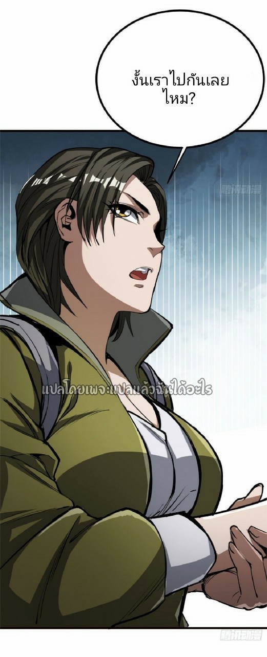 รูเล็ตเวิลด์ สุ่มไอเทมเอาชีวิตรอด ตอนที่ 68 หน้า 44