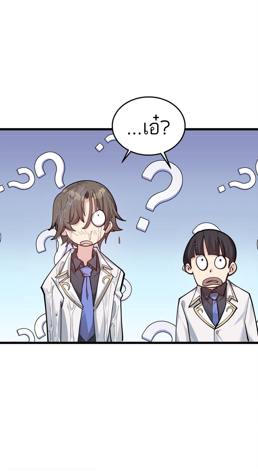 ใครๆต่างเรียกฉันว่าราชันแห่งจันทรา ตอนที่ 2 หน้า 27