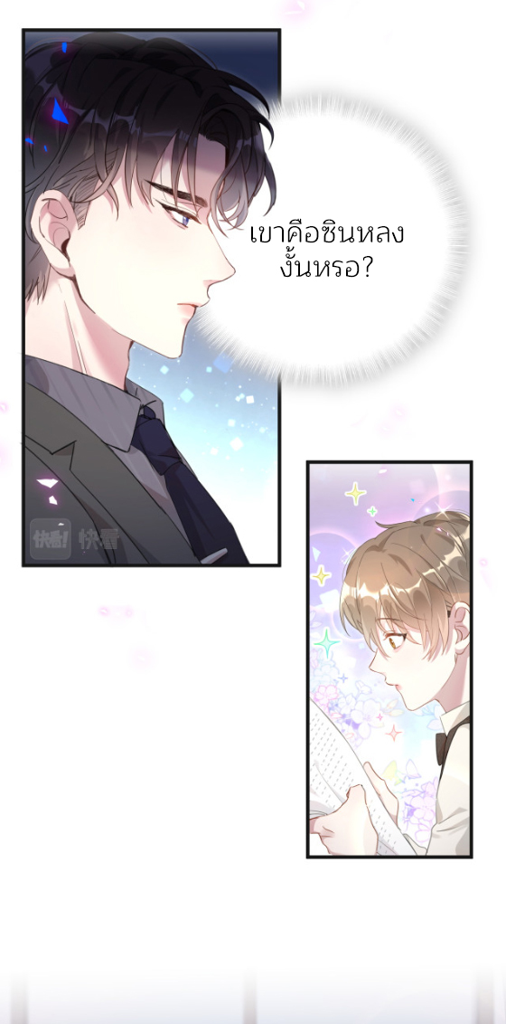 Get Married (BL) ตอนที่ 1 หน้า 16