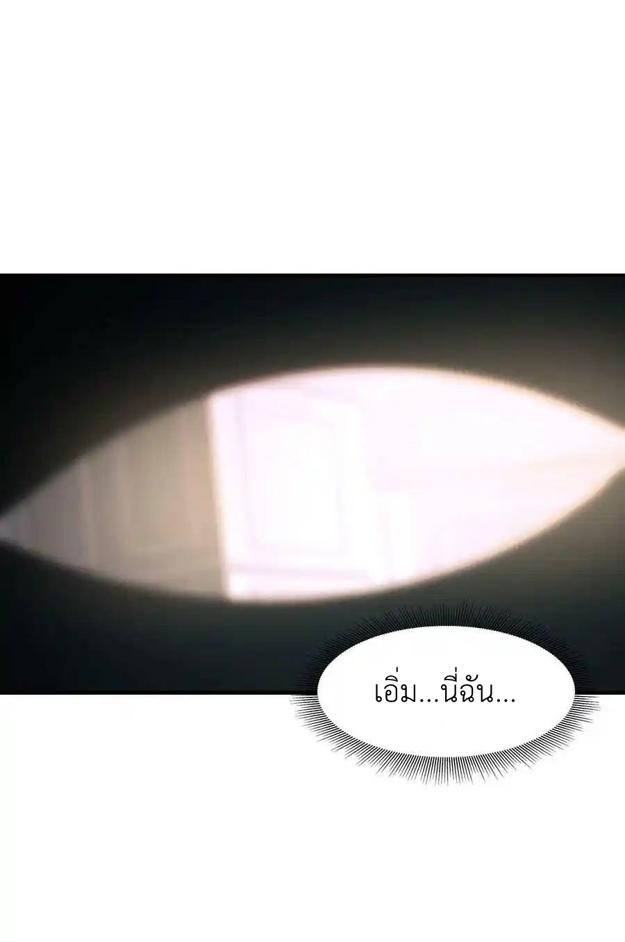 My Harem Is Entirely Female Demon Villains ตอนที่ 75 หน้า 47
