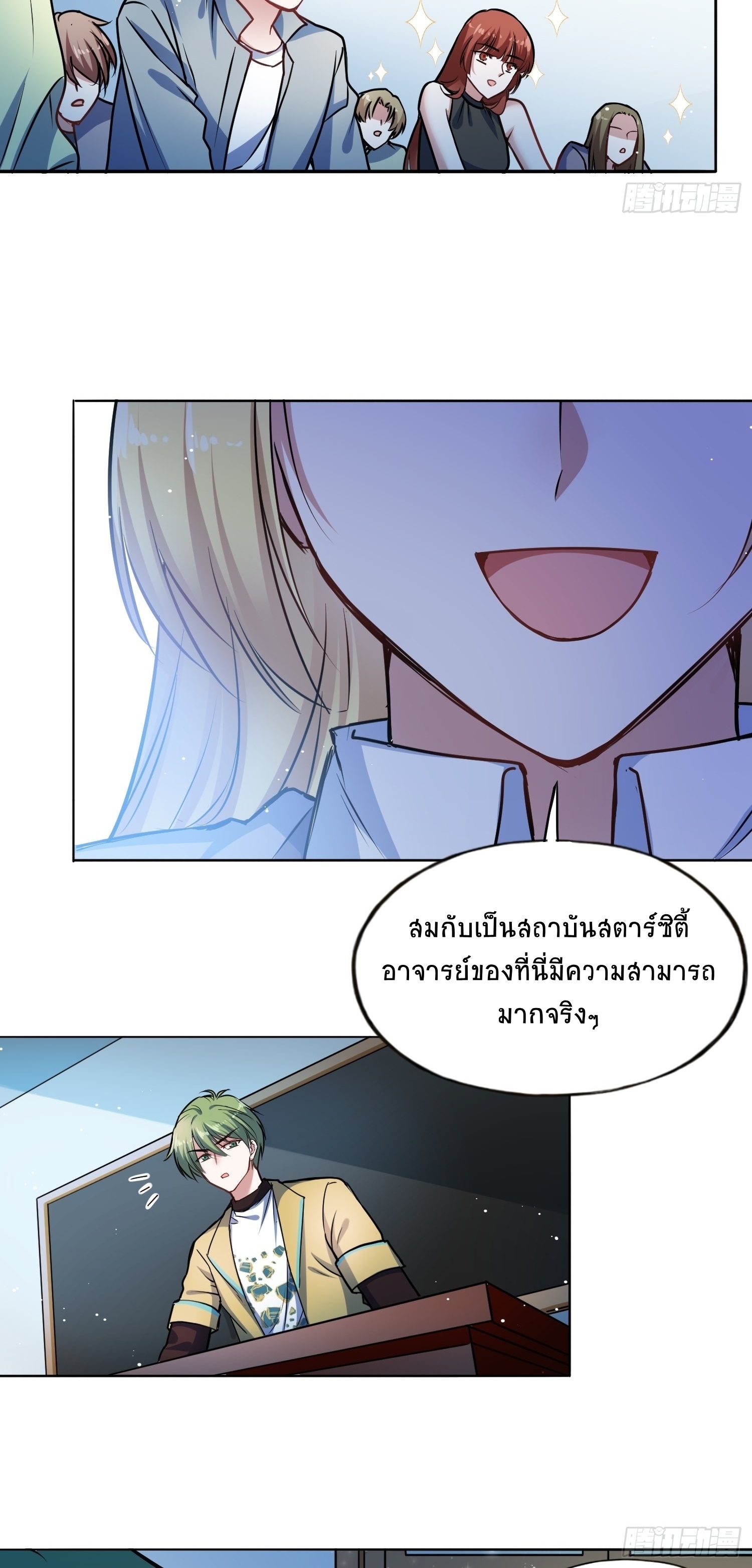 สู่โลกที่ล่มสลายด้วยระบบวิวัฒนาการสายเลือด ตอนที่ 5 หน้า 26