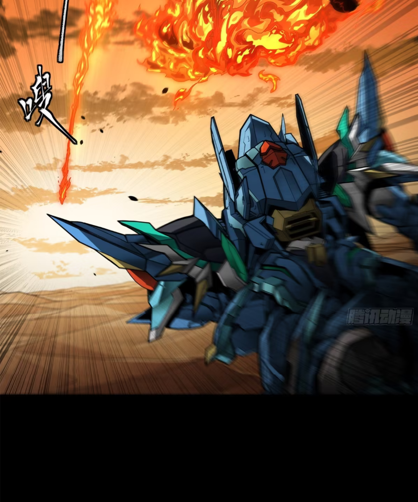 Legend of Star Genera ชนจีน ตอนที่ 174 หน้า 3
