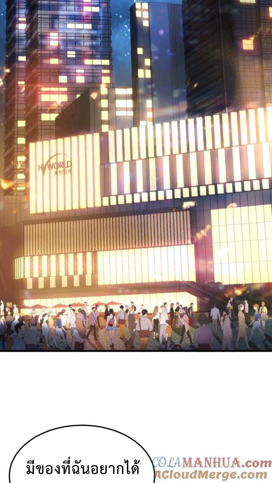 ระบบสายเปย์ล้านล้านล้าน (เงินไม่จำกัด) ซื้อผู้หญิงทั้งโลก ตอนที่ 2 หน้า 27