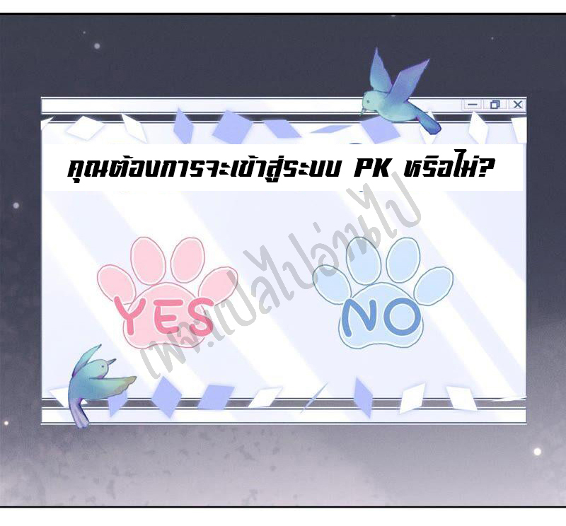 Lu Feng is the best son-in-law สุดยอดลูกเขย "ลู่เฟิง" ตอนที่ 109 หน้า 27