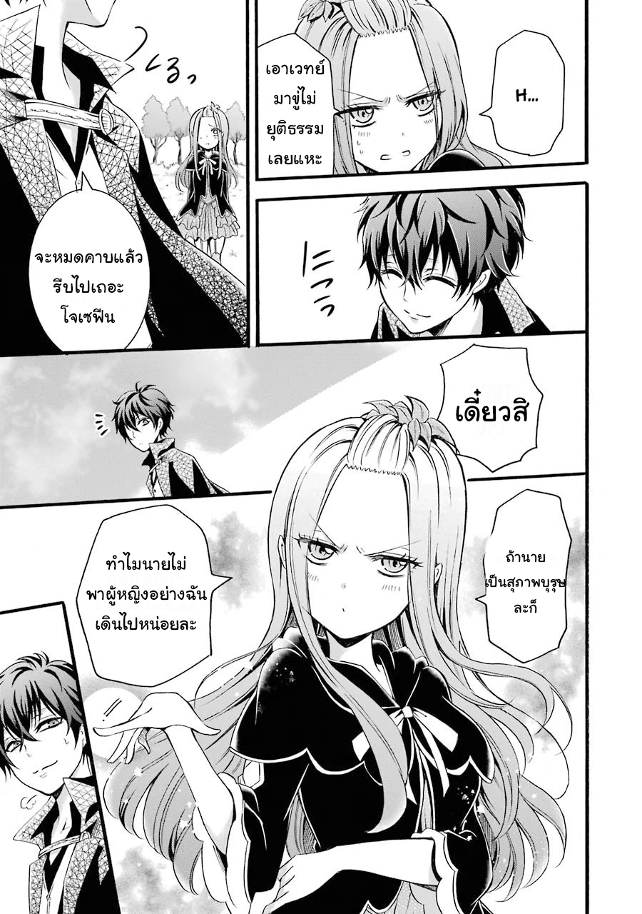 อาจารย์สุดแกร่งผู้อยู่ในสถาบันหญิงล้วน ตอนที่ 6 หน้า 33