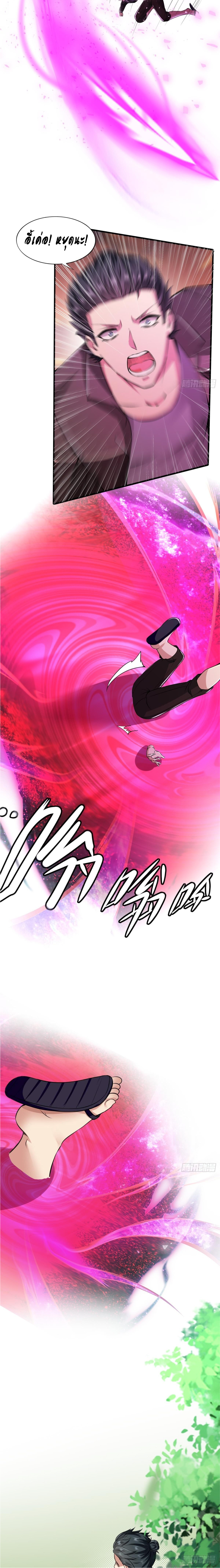 ฉันไม่อยากเป็นที่ 1   [I Really Don't Want to Be the First] ตอนที่ 55 หน้า 14