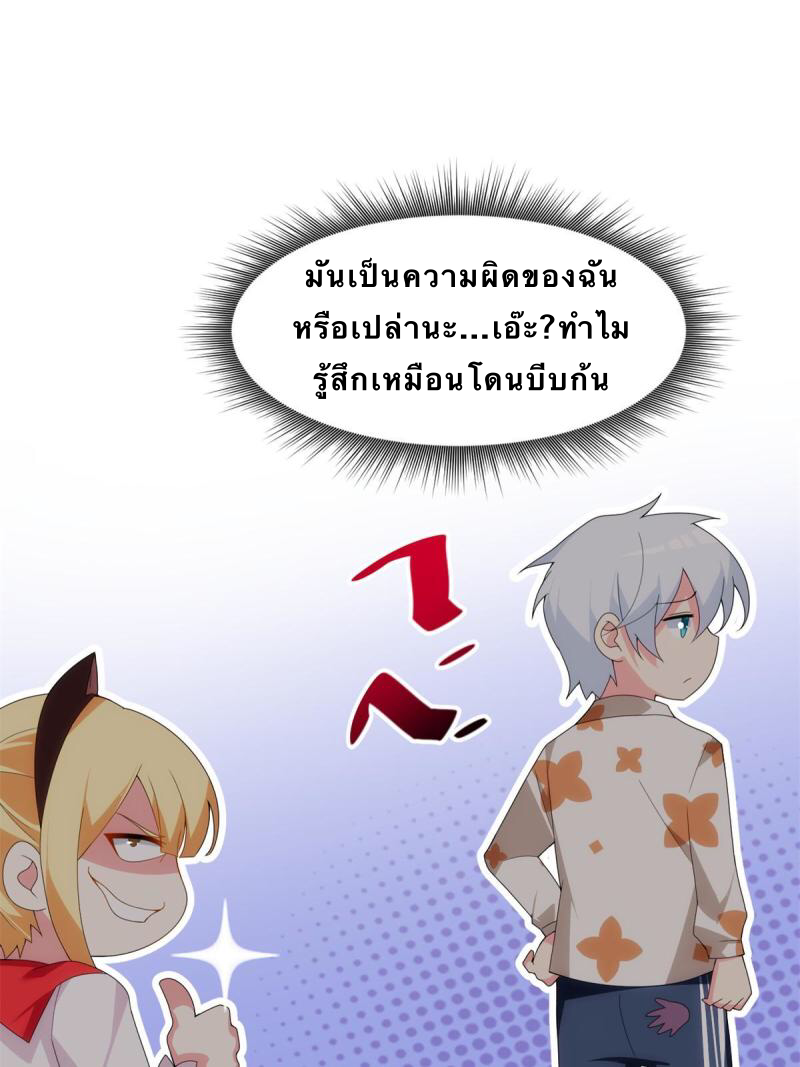 i eat soft rice in another world ตอนที่ 11 หน้า 15
