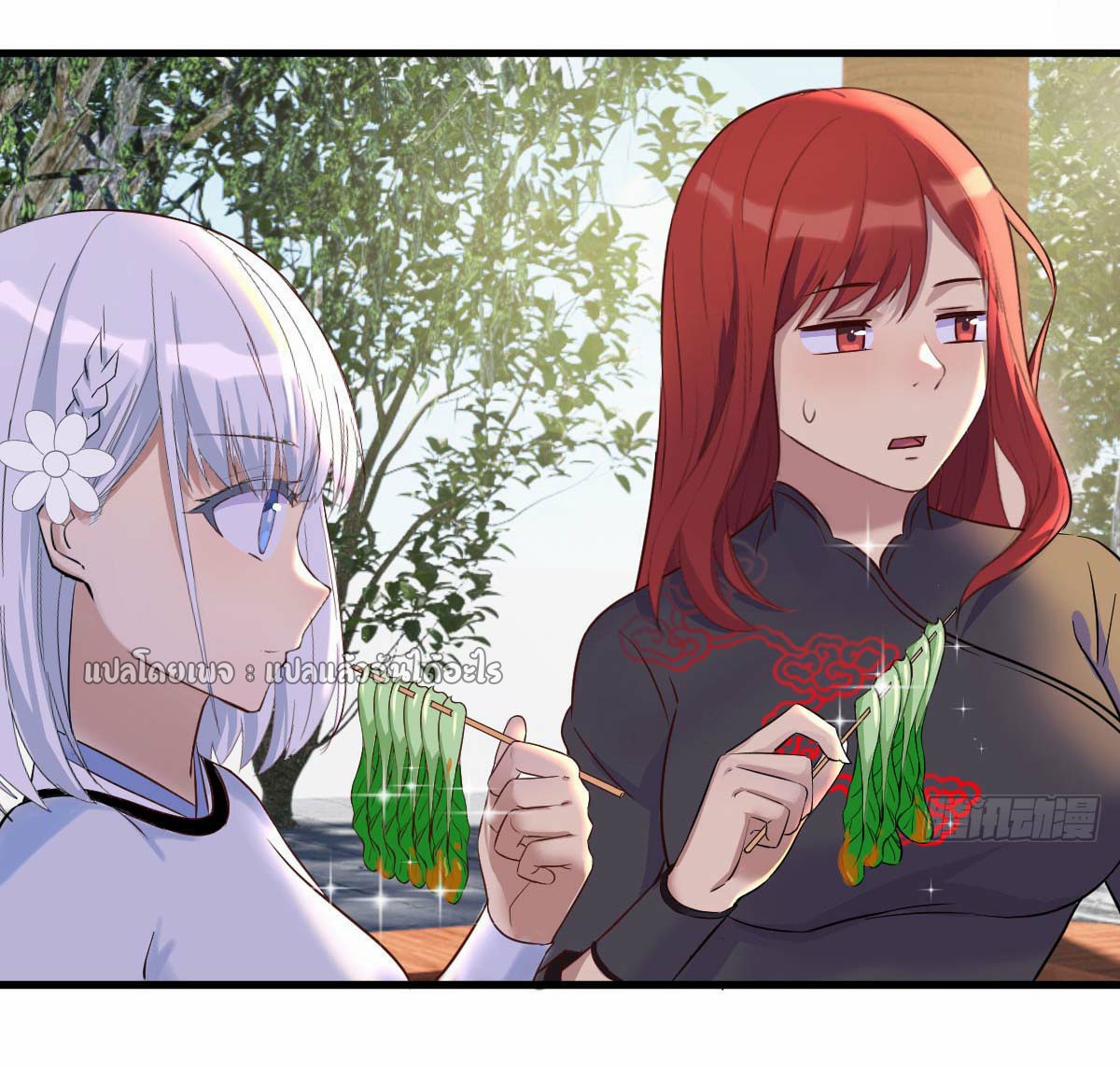 เกิดใหม่ทั้งทีมีเงินแค่เหรีญเดียว ตอนที่ 11 หน้า 31