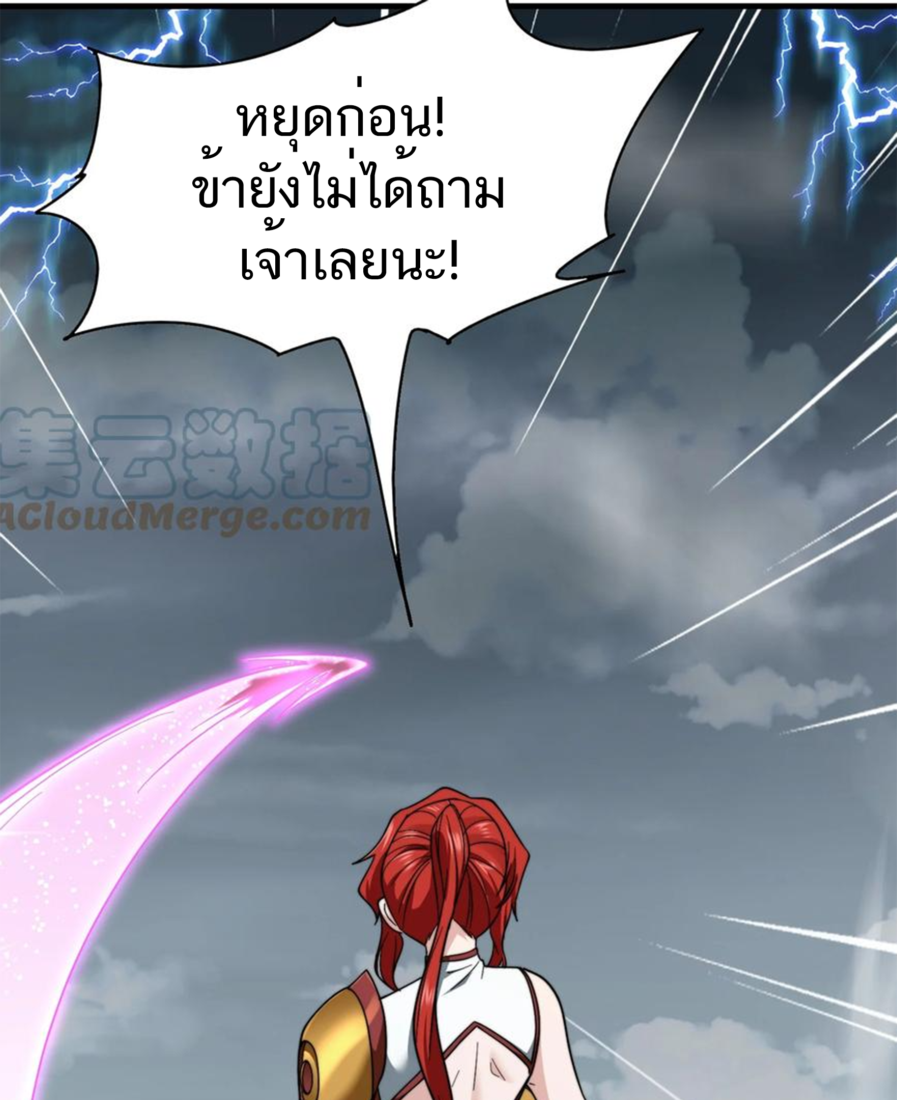 ชะตาตัวร้ายอย่างข้าจะตบ ตัวเอกก็ไม่ใช่เรื่องยากเกินไป ถูกไหม ? ตอนที่ 22 หน้า 28