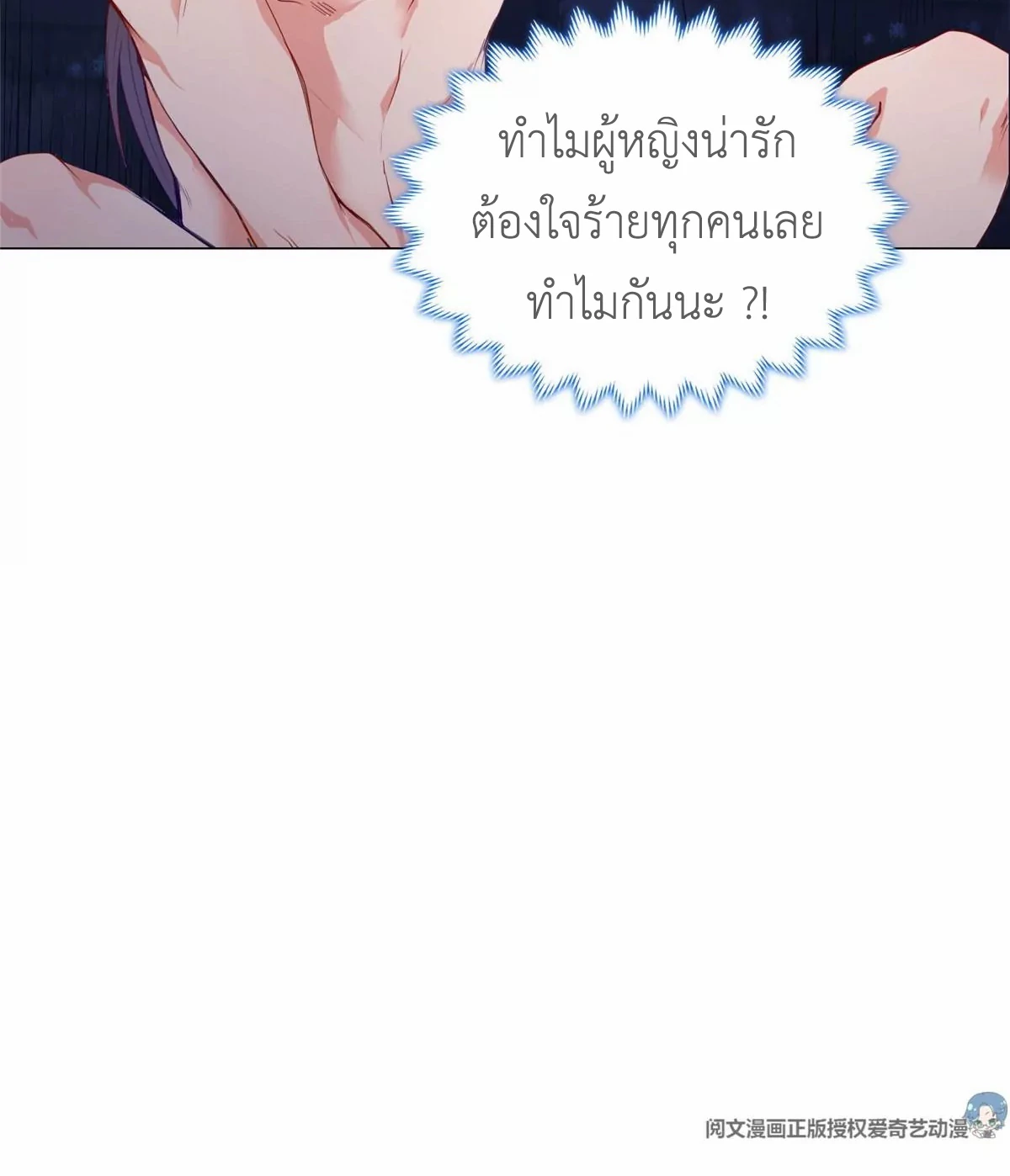 (ชนจีน) Dragon Master (จูหมิง นักรบเซียนมังกร) ตอนที่ 1 หน้า 50