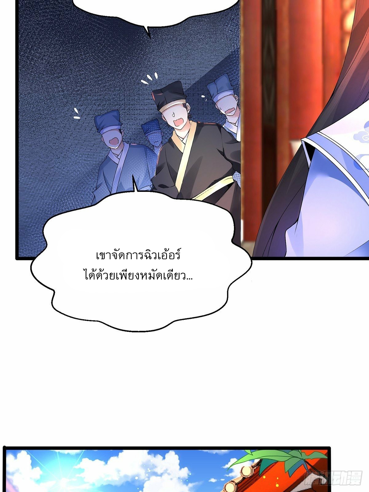 เทพกระบี่มรณะ (ชนจีน) ตอนที่ 4 หน้า 16