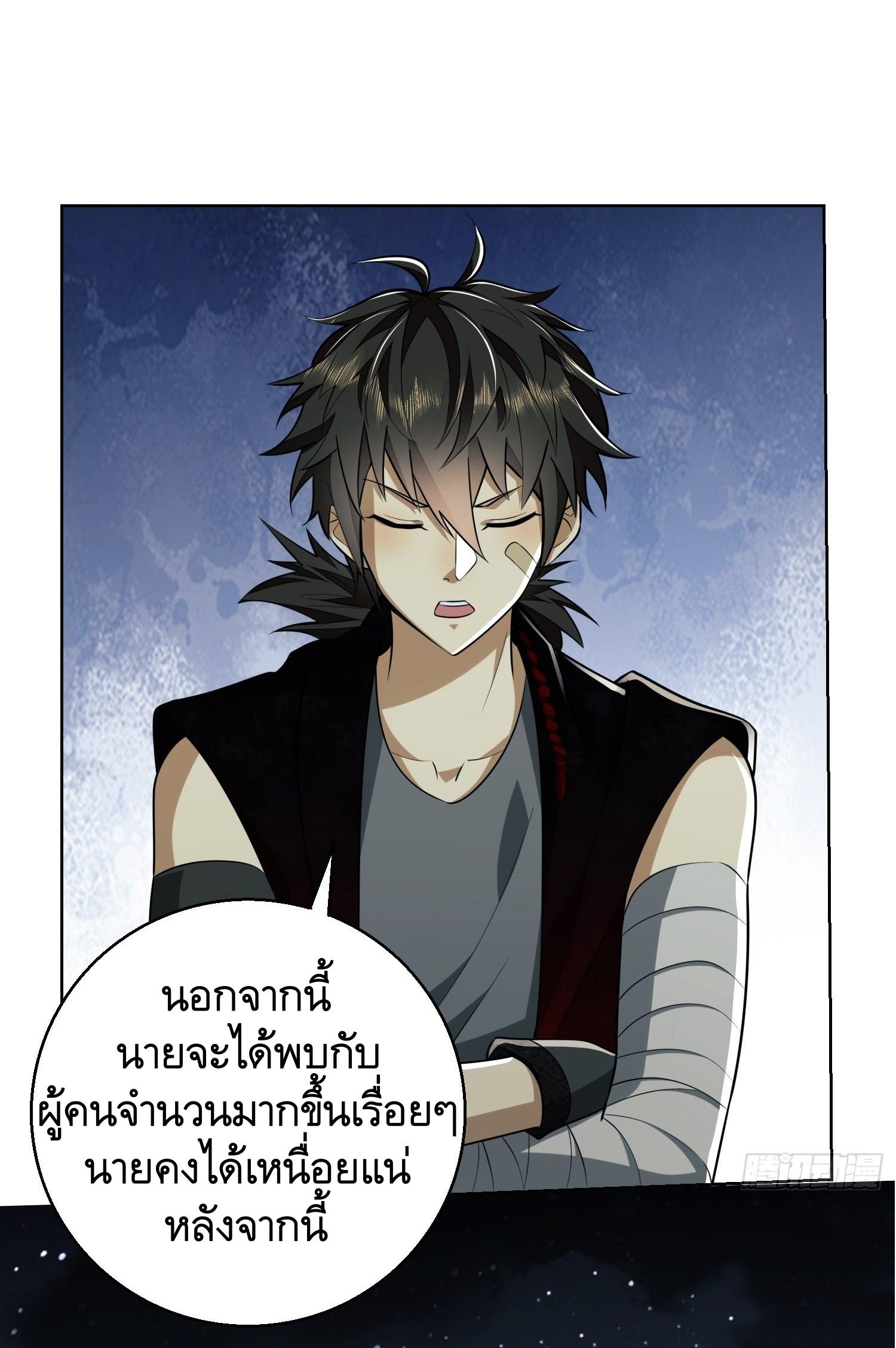 THE FIRST ORDER ตอนที่ 97 หน้า 47