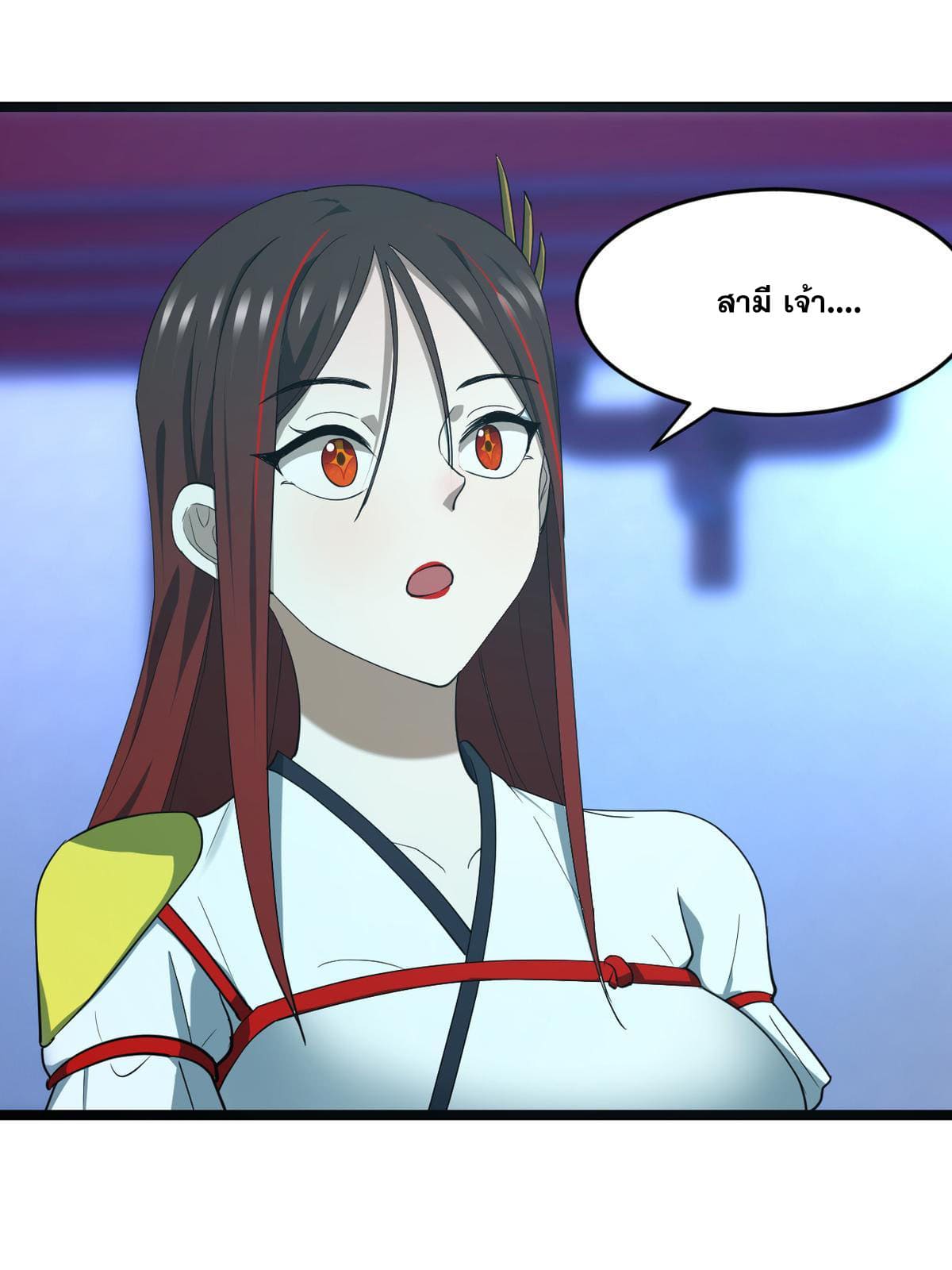 ลูกเขยที่แกร่งสุดในปฐพี (ทันจีน) ตอนที่ 53 หน้า 66