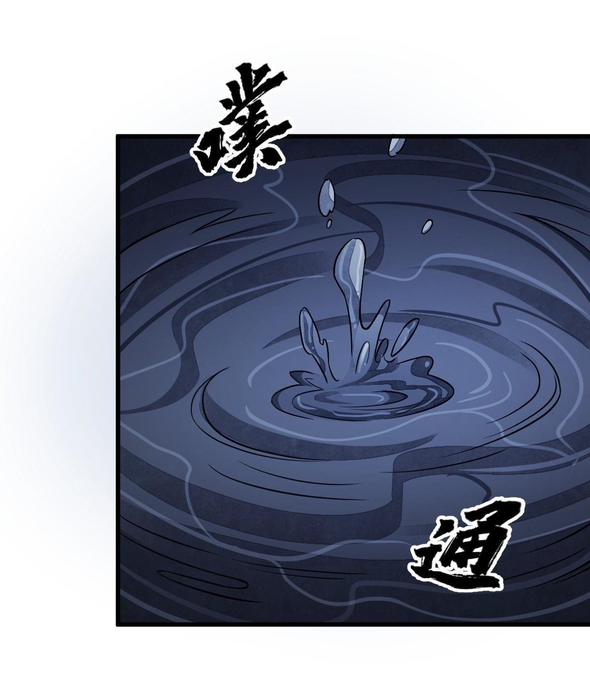 Lan Ke Qi Yuan ตอนที่ 44 หน้า 2