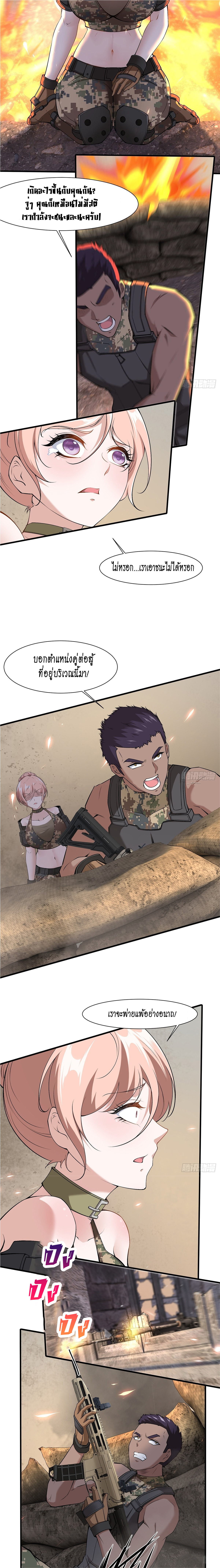 ฉันไม่อยากเป็นที่ 1   [I Really Don't Want to Be the First] ตอนที่ 64 หน้า 5