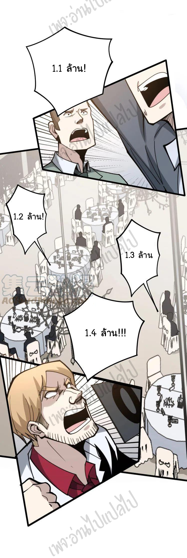 Bad Hand Witch Doctor สุดยอดพ่อมดหมอผี ตอนที่ 151 หน้า 20