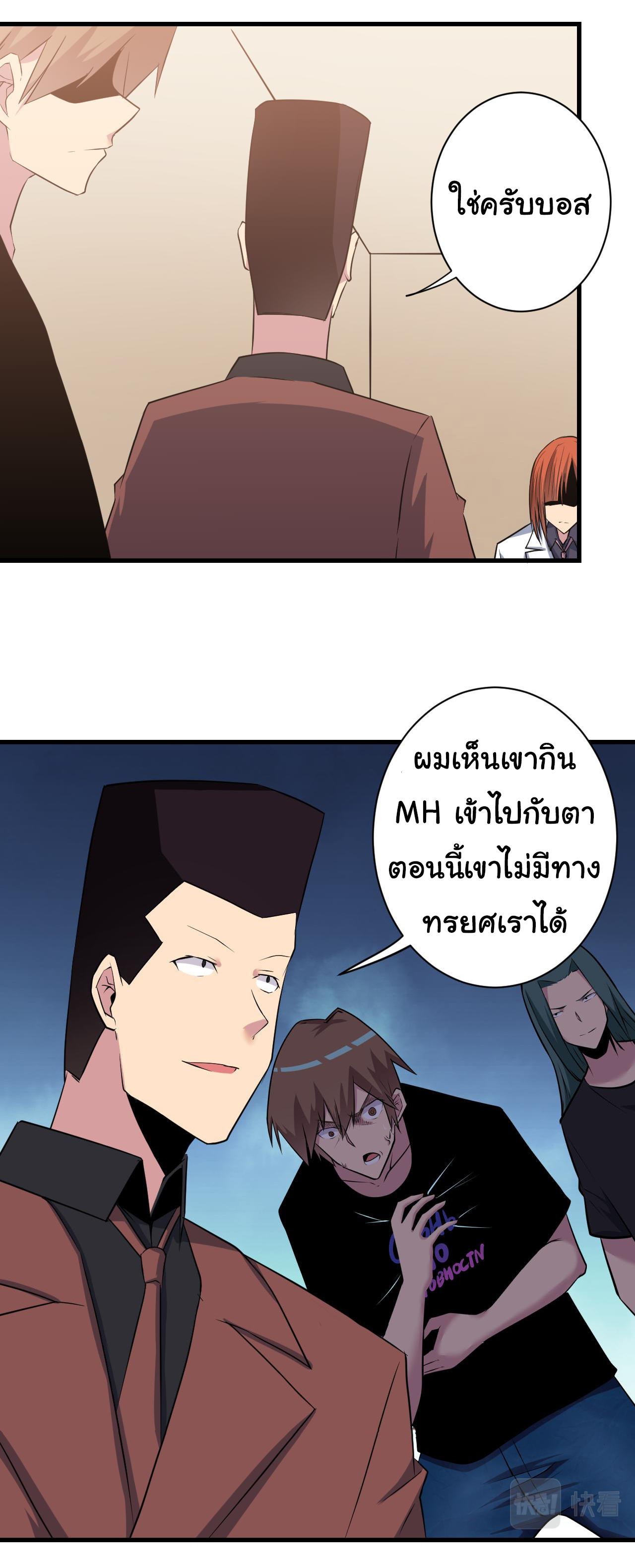 Sanjie Taobao Store ระบบร้านค้าเทพเจ้า ตอนที่ 243 หน้า 35