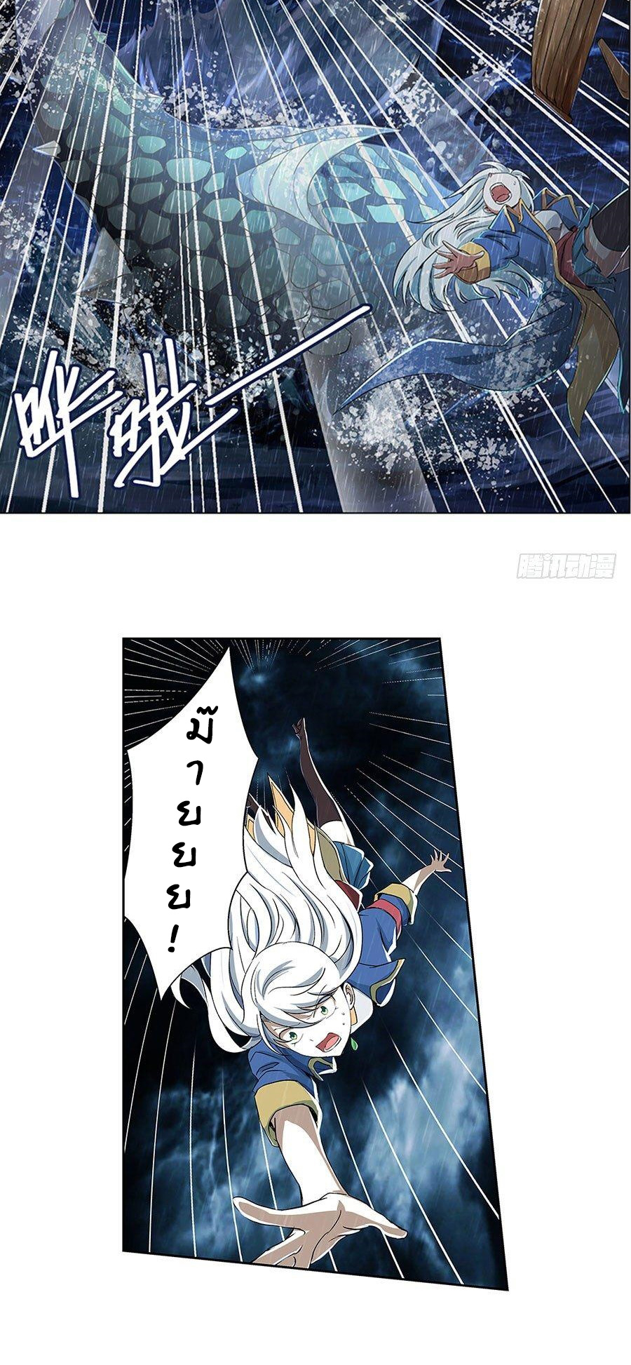 Unemployed Demon King ตอนที่ 4 หน้า 18