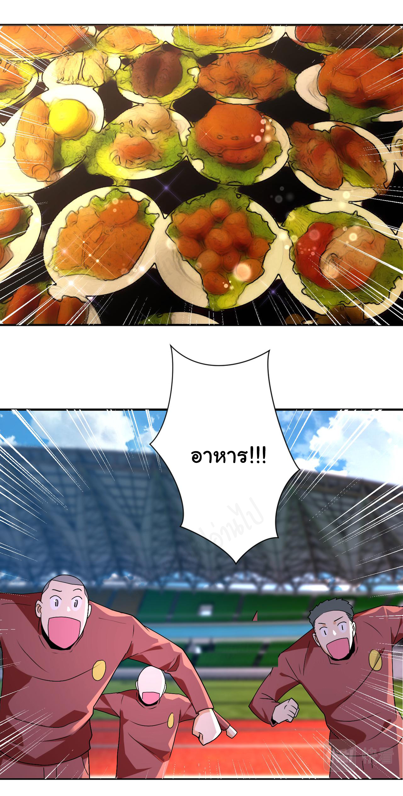 Apocalyptic Super System ตอนที่ 277 หน้า 13