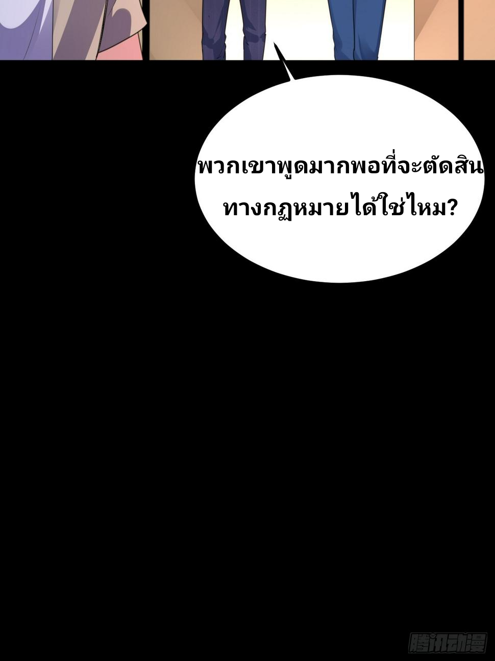ฉันสุ่มตัวตนใหม่ทุกสัปดาห์ ตอนที่ 69 หน้า 63