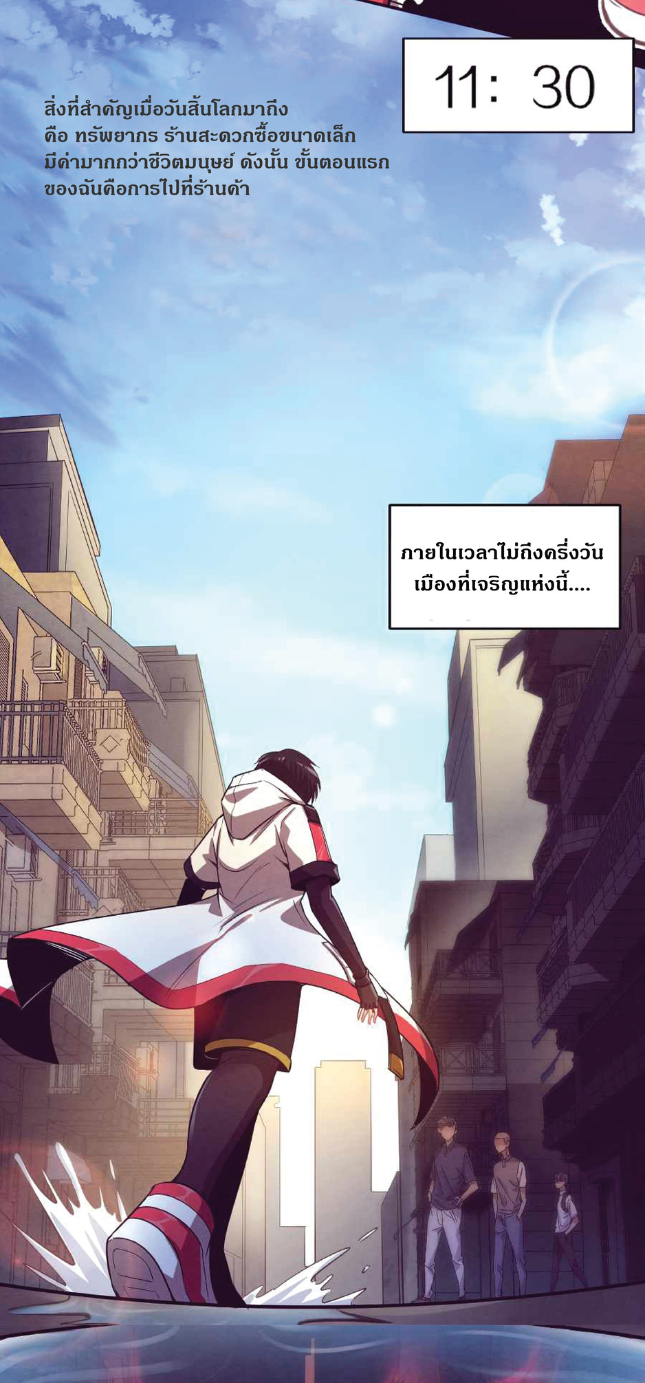 the frenzy of evolution การวิวัฒนาการที่บ้าคลั่ง ตอนที่ 2 หน้า 25