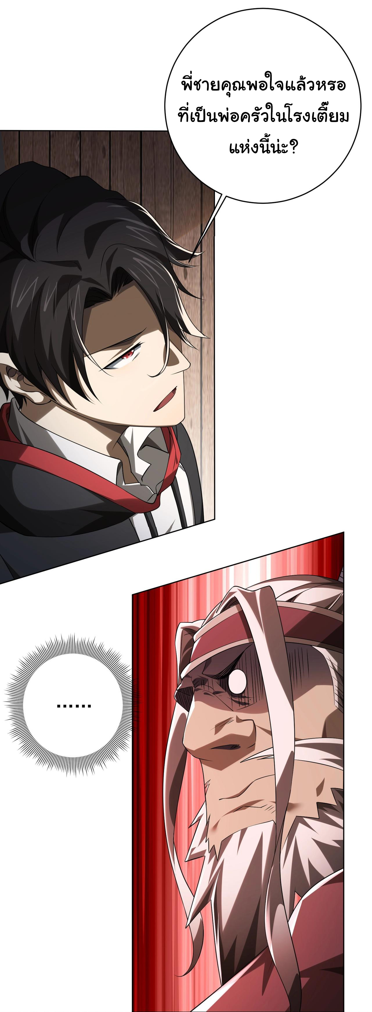 Start with trillions of coins ตอนที่ 10 หน้า 17