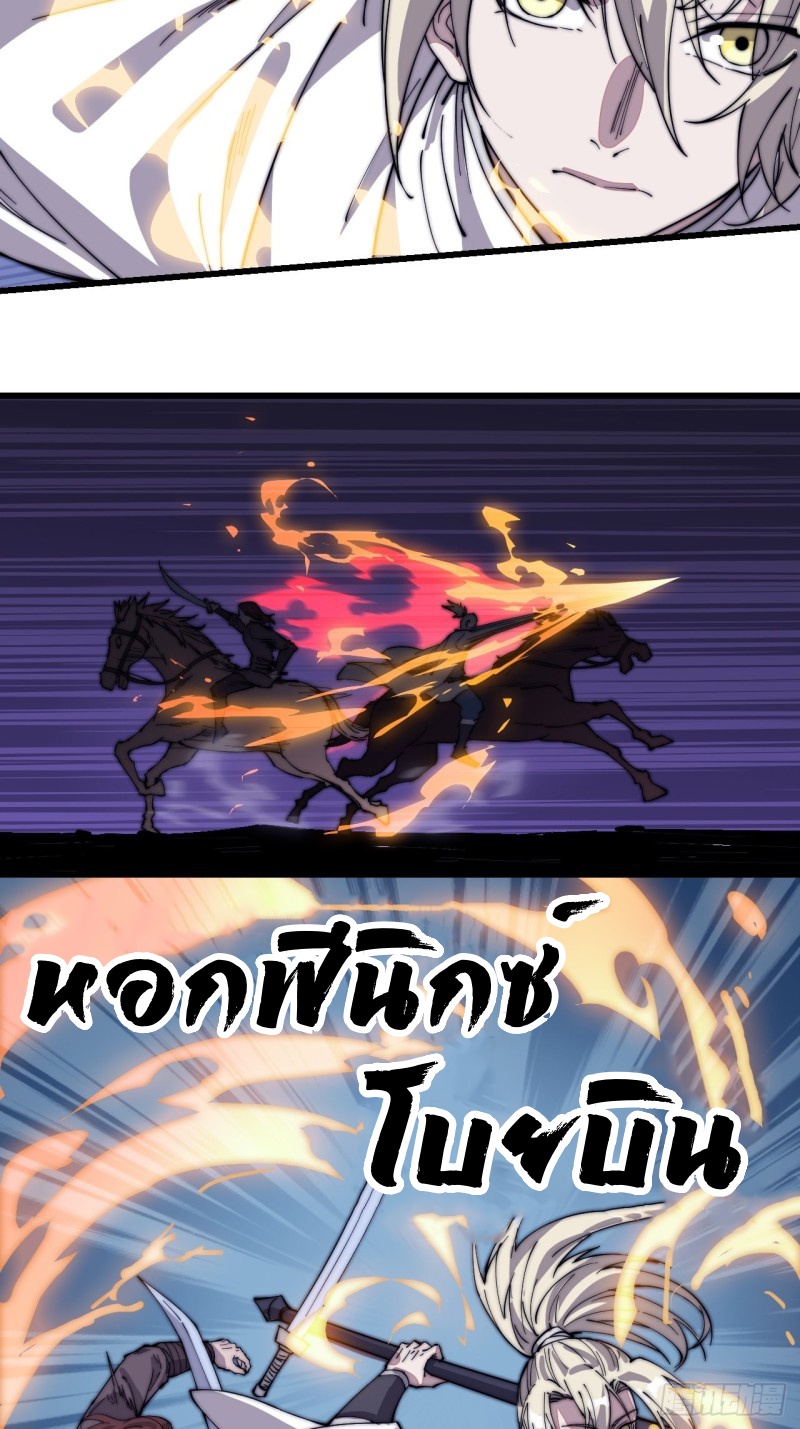 Starting a Mountain ตอนที่ 143 หน้า 4