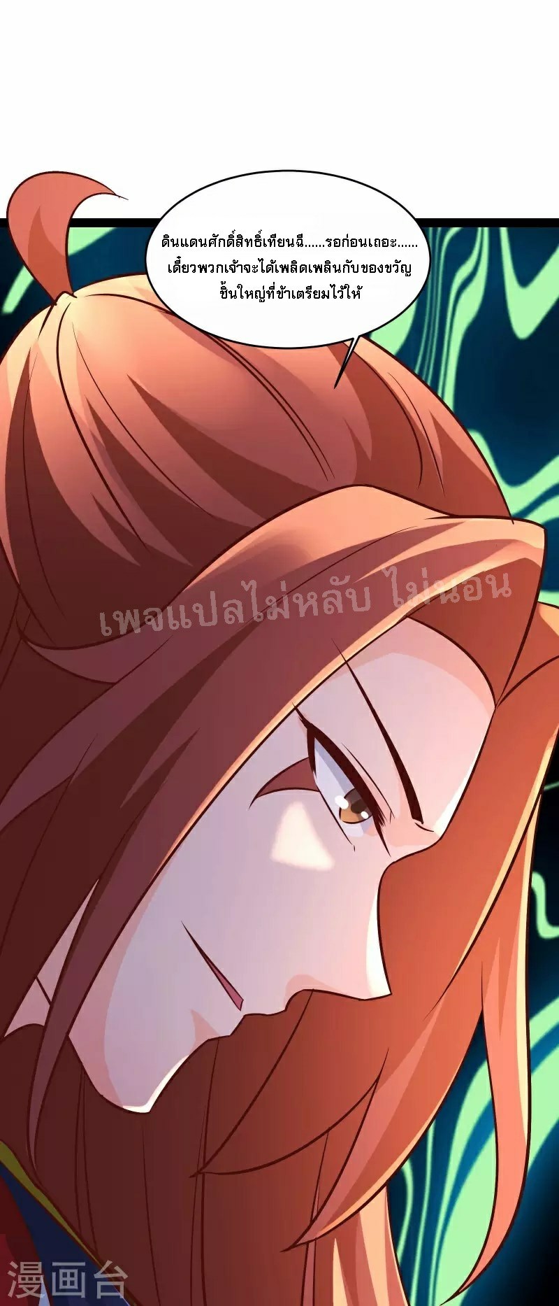 ฮาเร็มของข้ามีแต่ลูกศิษย์หญิงทั้งนั้น ตอนที่ 40 หน้า 45