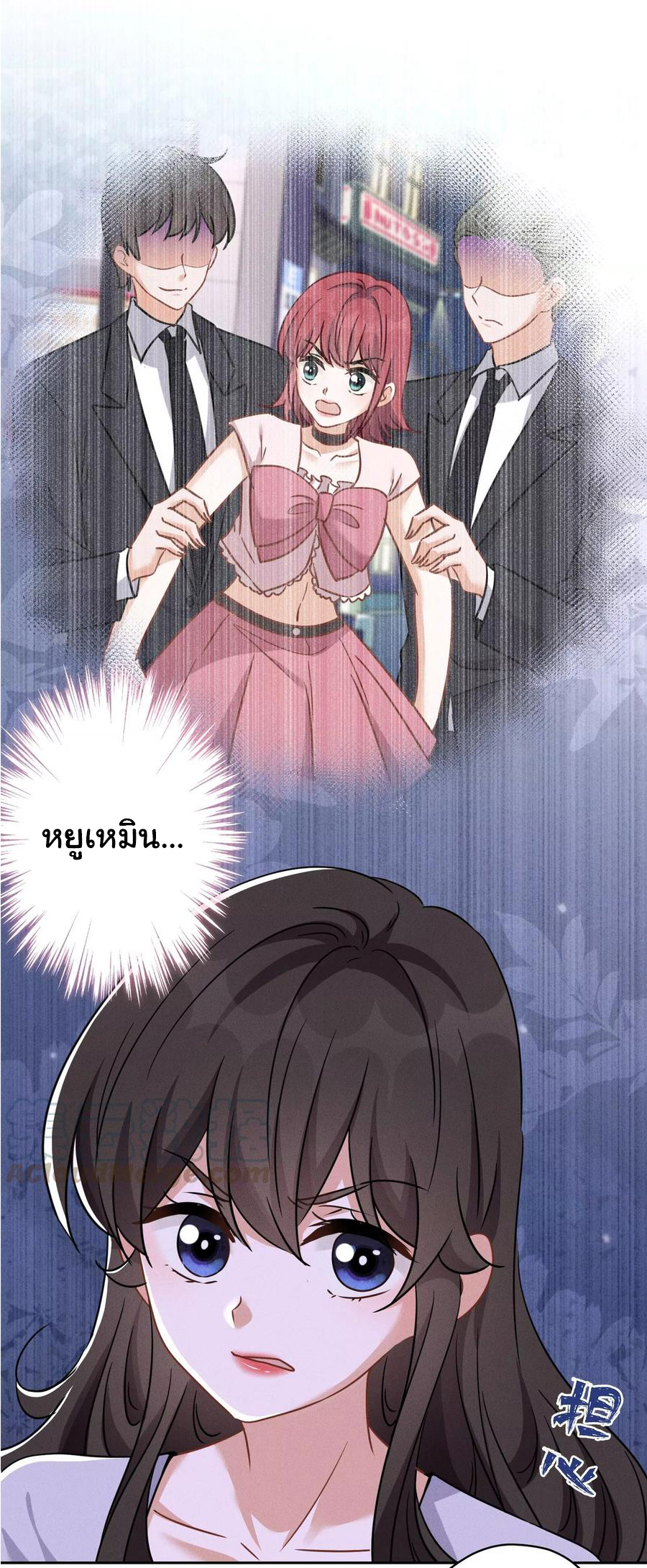 Lu Feng is the best son-in-law สุดยอดลูกเขย "ลู่เฟิง" ตอนที่ 148 หน้า 11