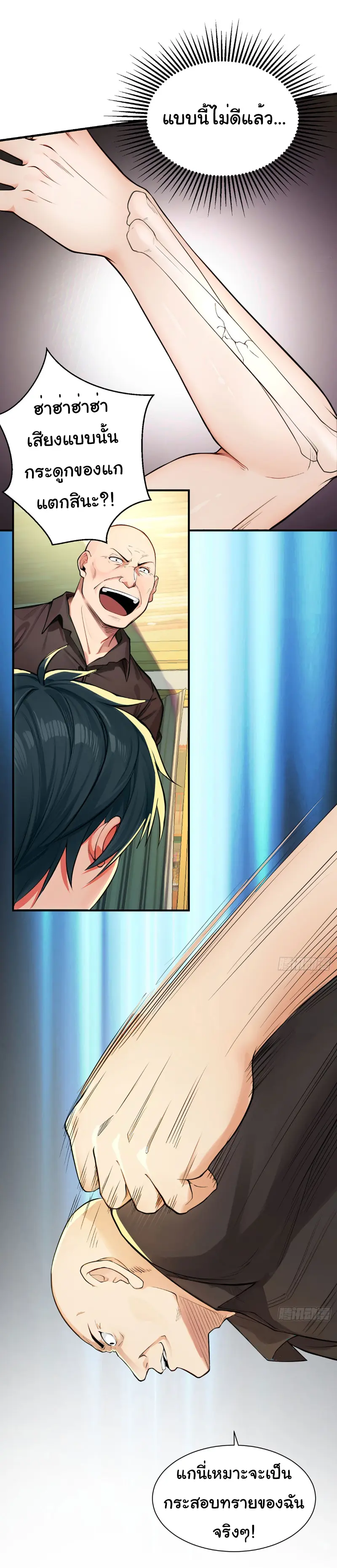 Great god Reincarnated as a scumbag - เทพเจ้าผู้ยิ่งใหญ่กลับชาติมาเกิดเป็นคนชั่ว ตอนที่ 5 หน้า 16