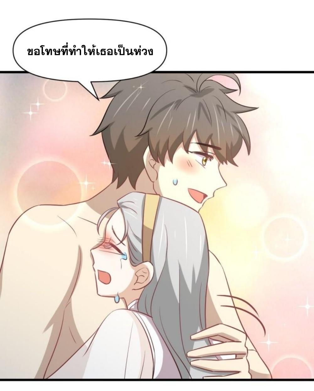 Immortal Swordsman in The Reverse World ข้าเซียนกระบี่ไม่เกาะสตรี ตอนที่ 268 หน้า 16