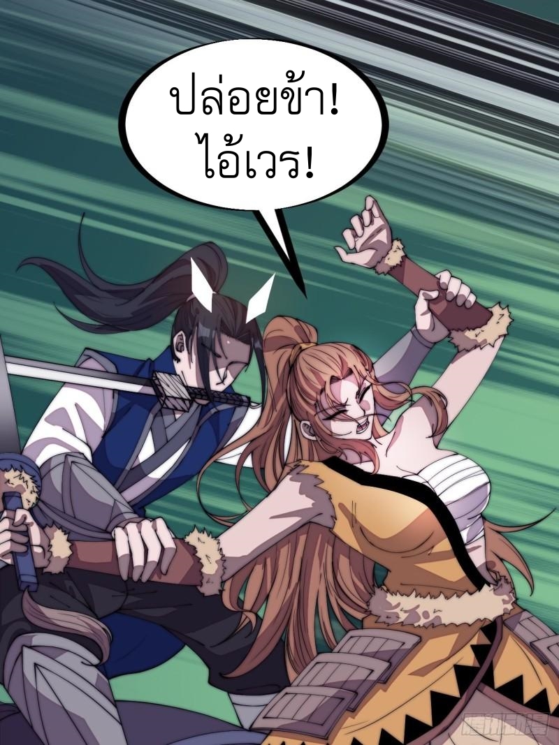 Starting a Mountain ตอนที่ 302 หน้า 24