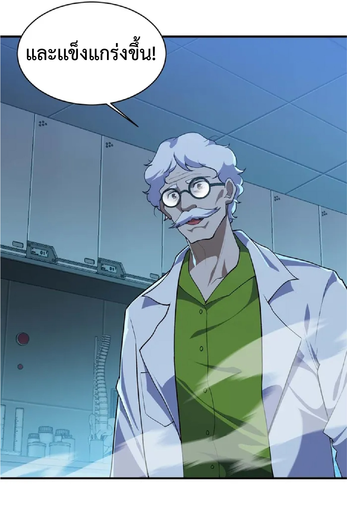 การวิวัฒนาการจากปลาคาร์พสู่มังกร ตอนที่ 22 หน้า 21