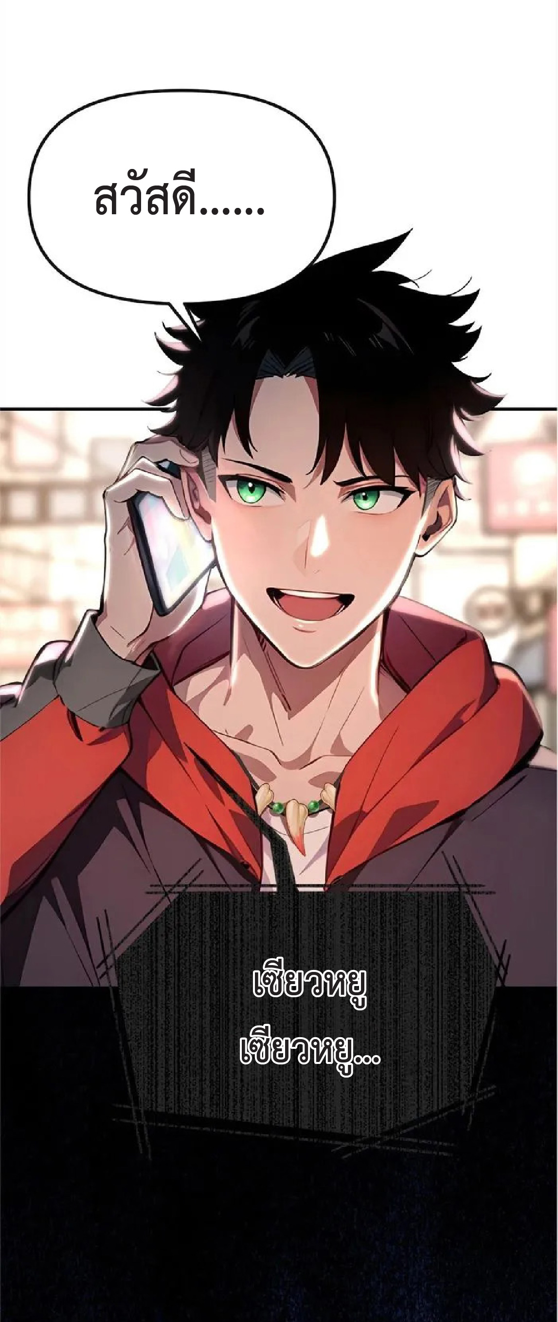 ปรมาจารย์สัตว์ร้าย ตอนที่ 4 หน้า 29