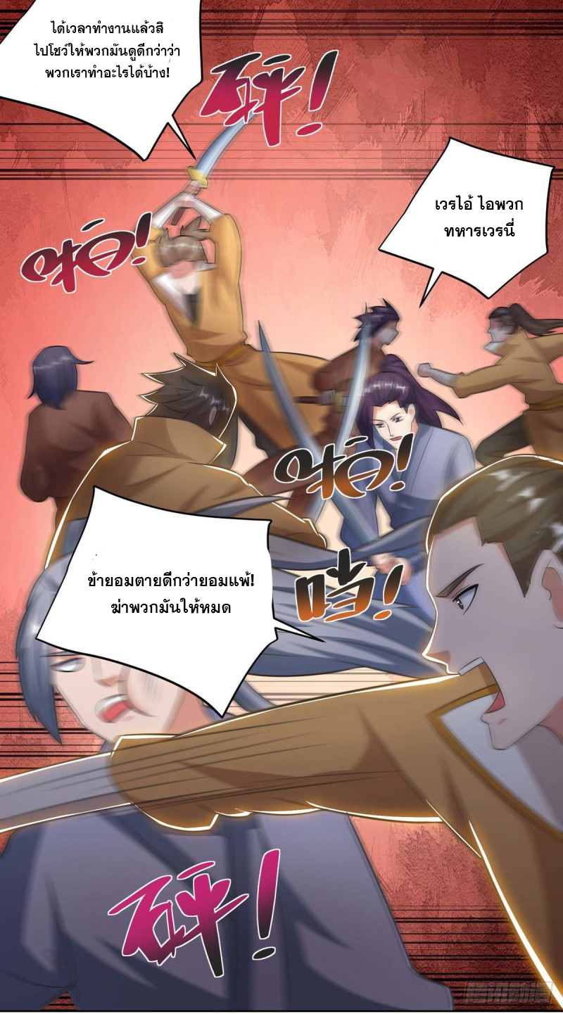 จักรพรรดิ 80,000 ปี ตอนที่ 88 หน้า 3