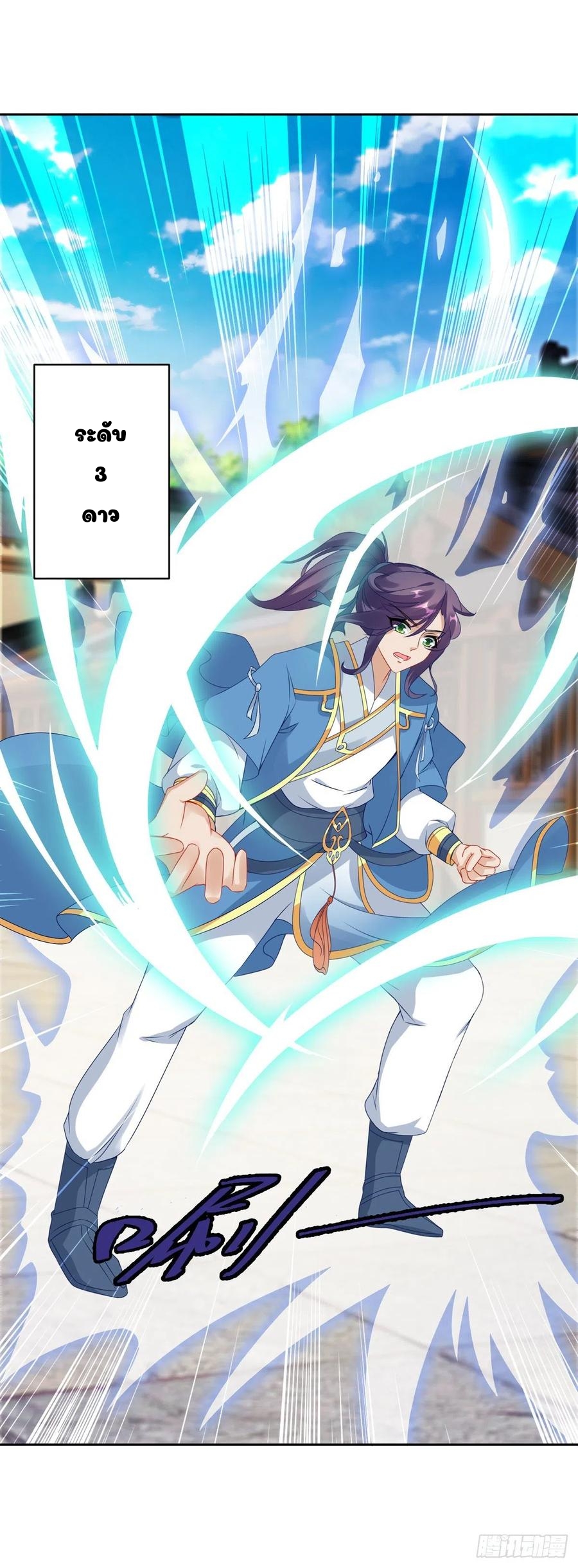 จักรพรรดิวิญญาณศักดิ์สิทธิ์ (ทันจีน) ตอนที่ 53 หน้า 12