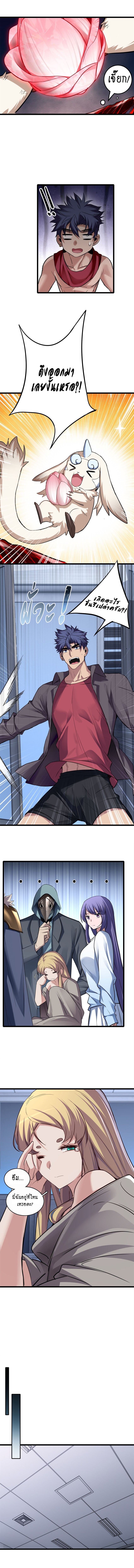 [ชนจีน] ฉันแค่อยากเล่นเกมส์เงียบๆ [I Just Want to Play the Game Quietly] ตอนที่ 107 หน้า 7